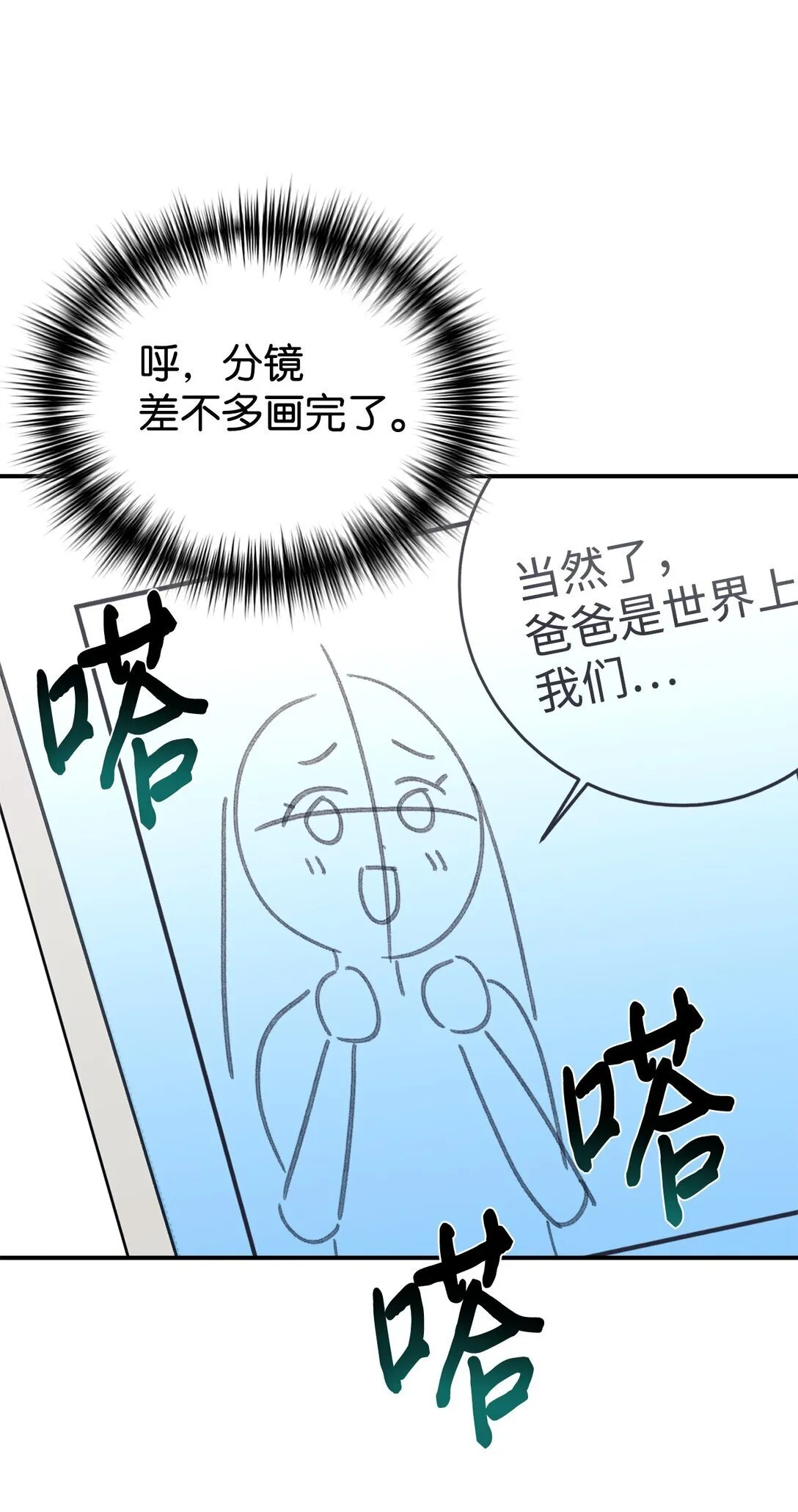 75 准备惊喜 第93页
