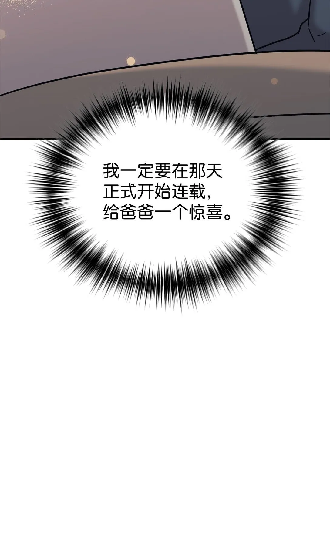 75 准备惊喜 第95页