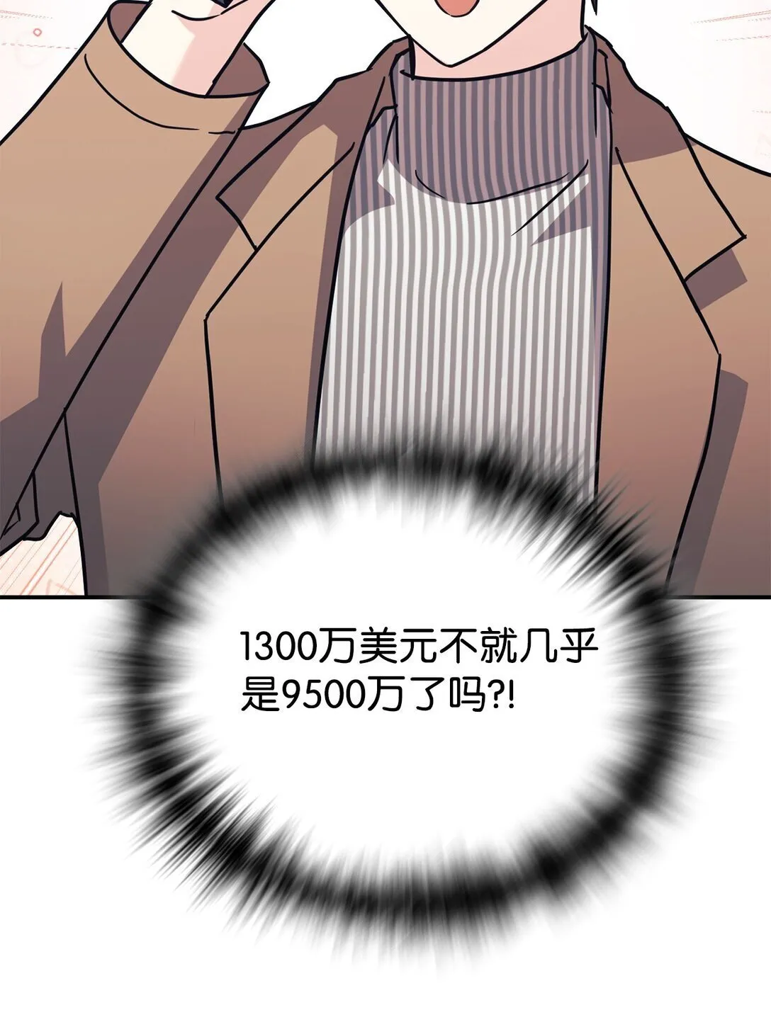 76 很像妈妈 第5页