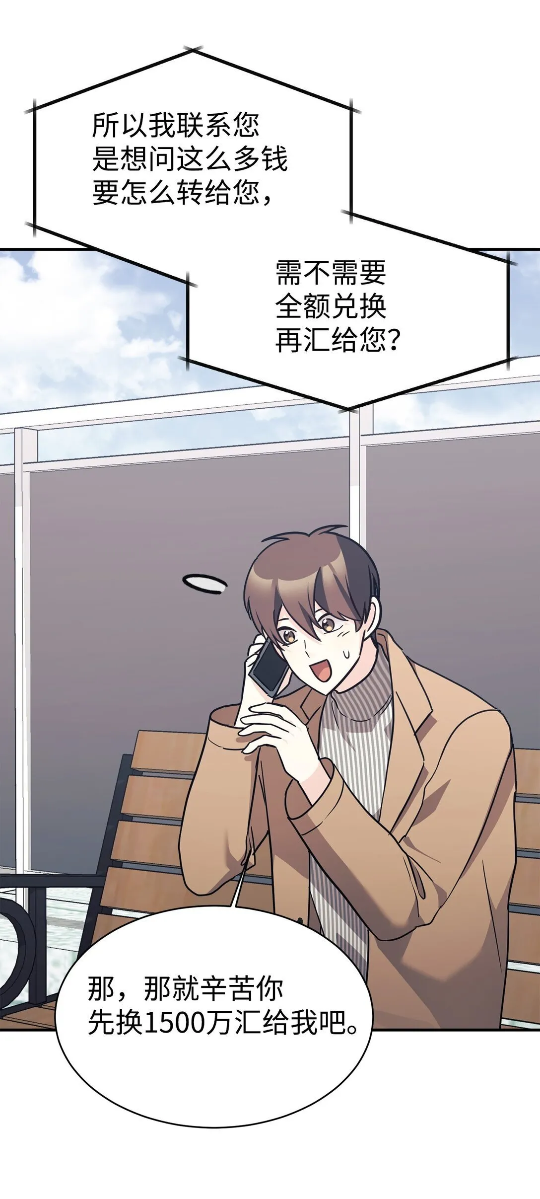 76 很像妈妈 第6页