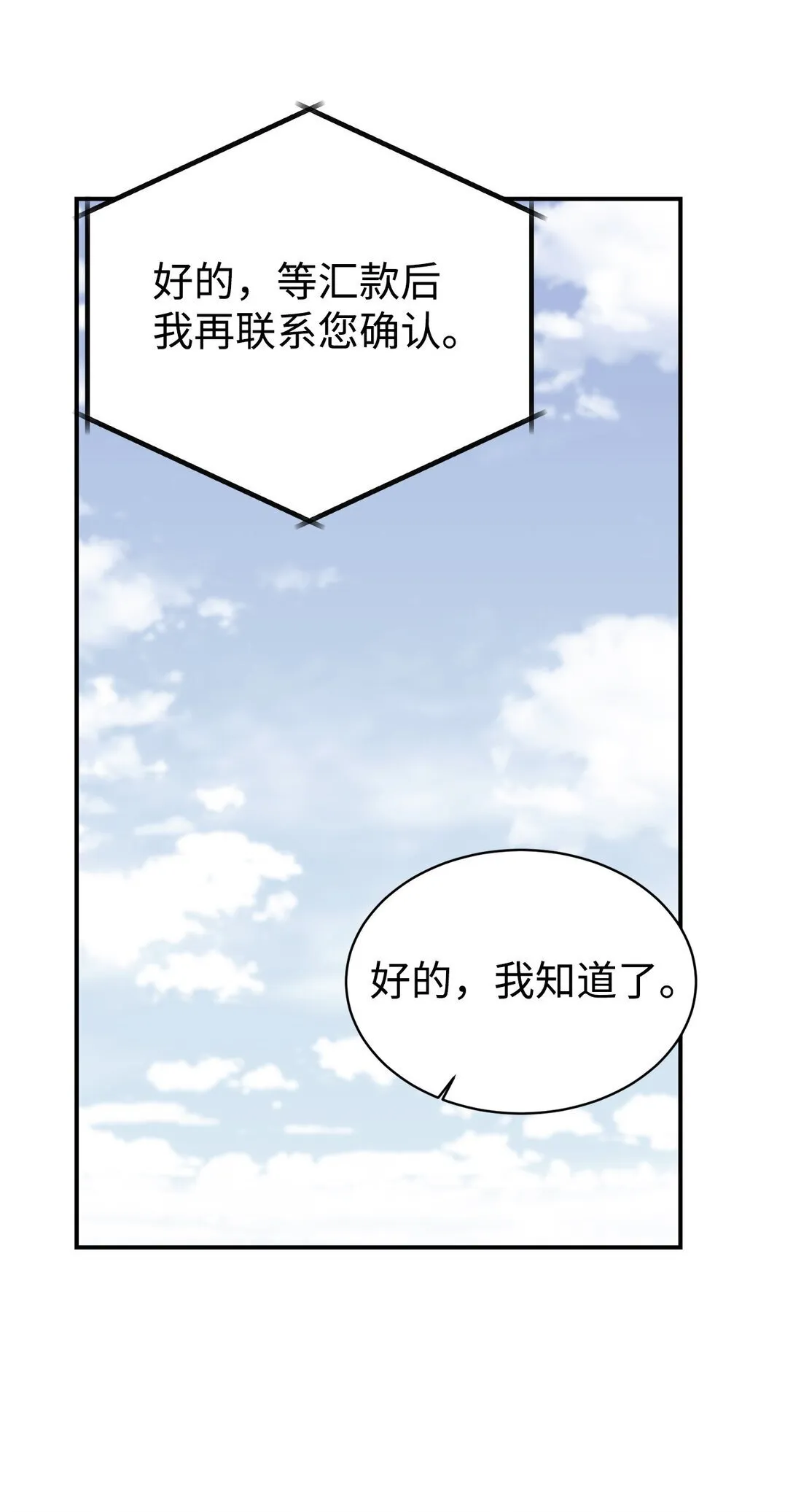 76 很像妈妈 第7页