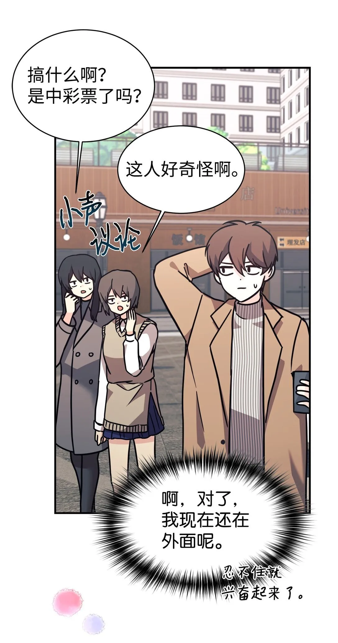76 很像妈妈 第12页
