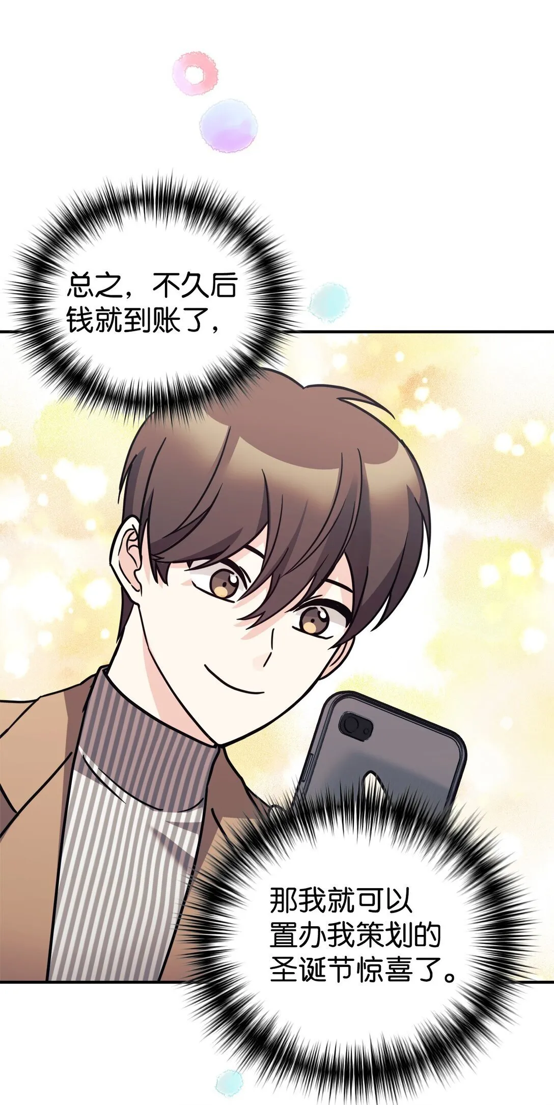 76 很像妈妈 第13页
