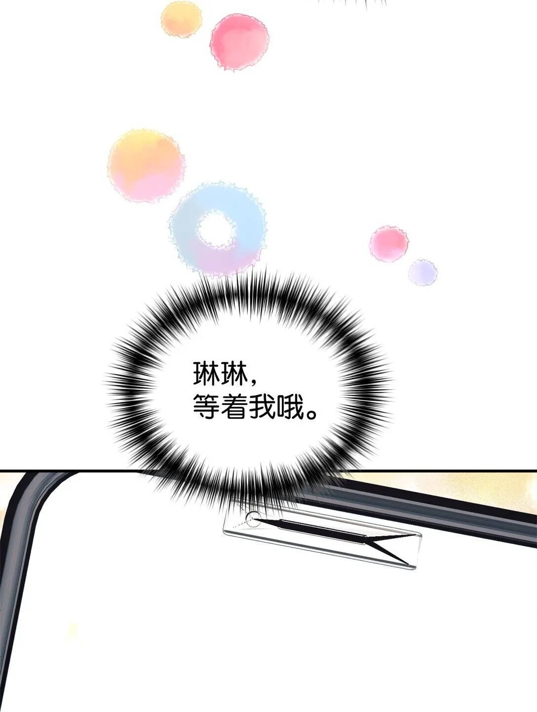 76 很像妈妈 第14页