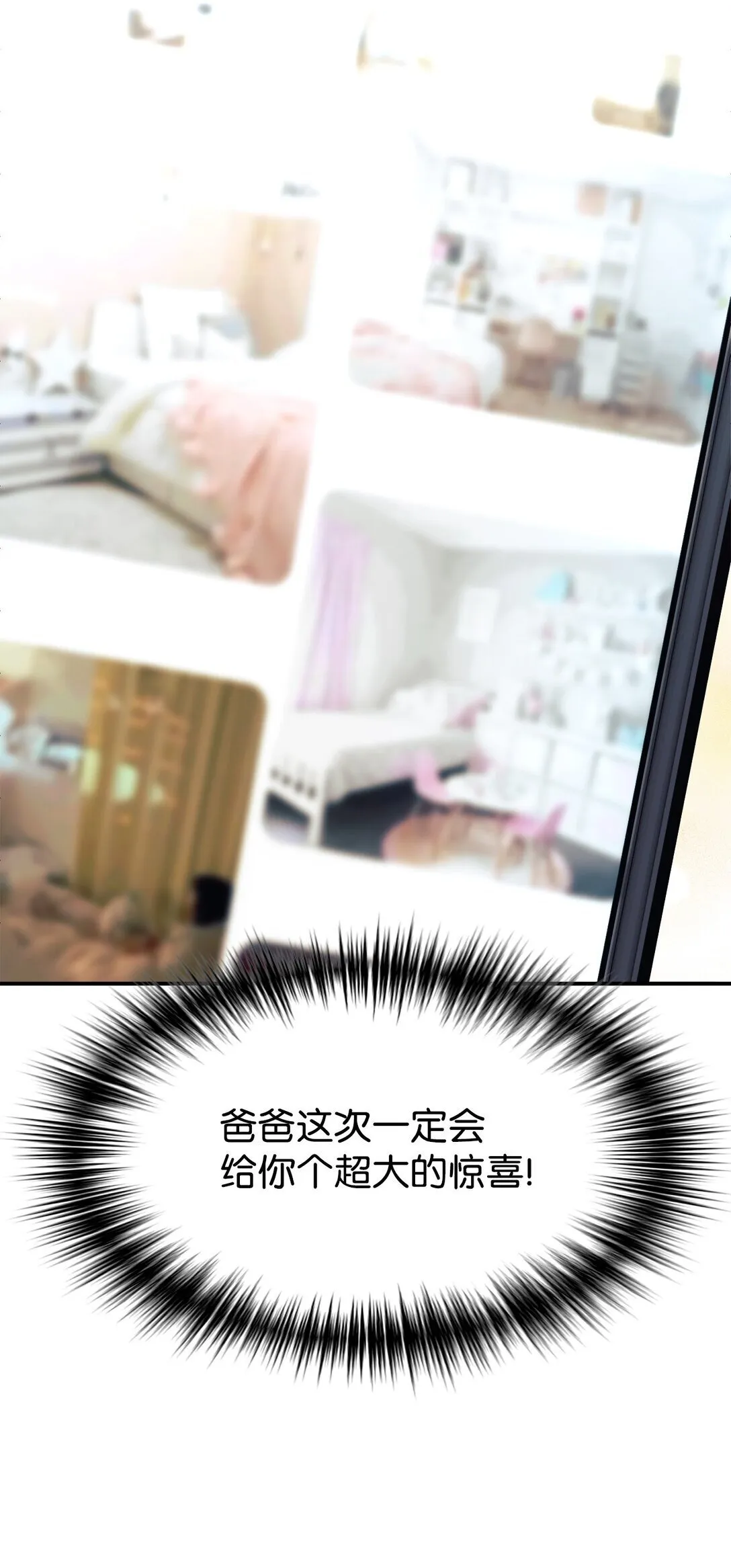 76 很像妈妈 第15页