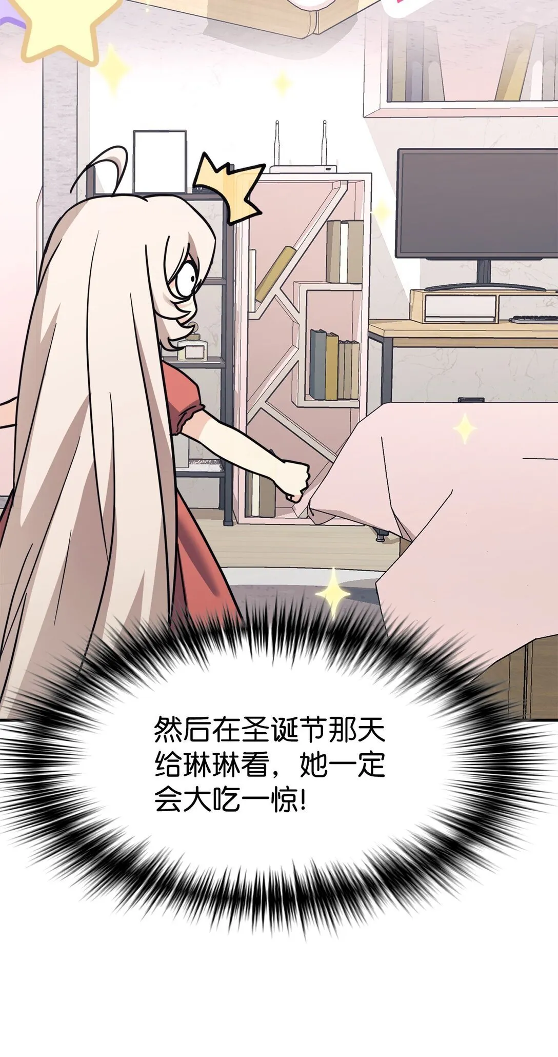 76 很像妈妈 第20页