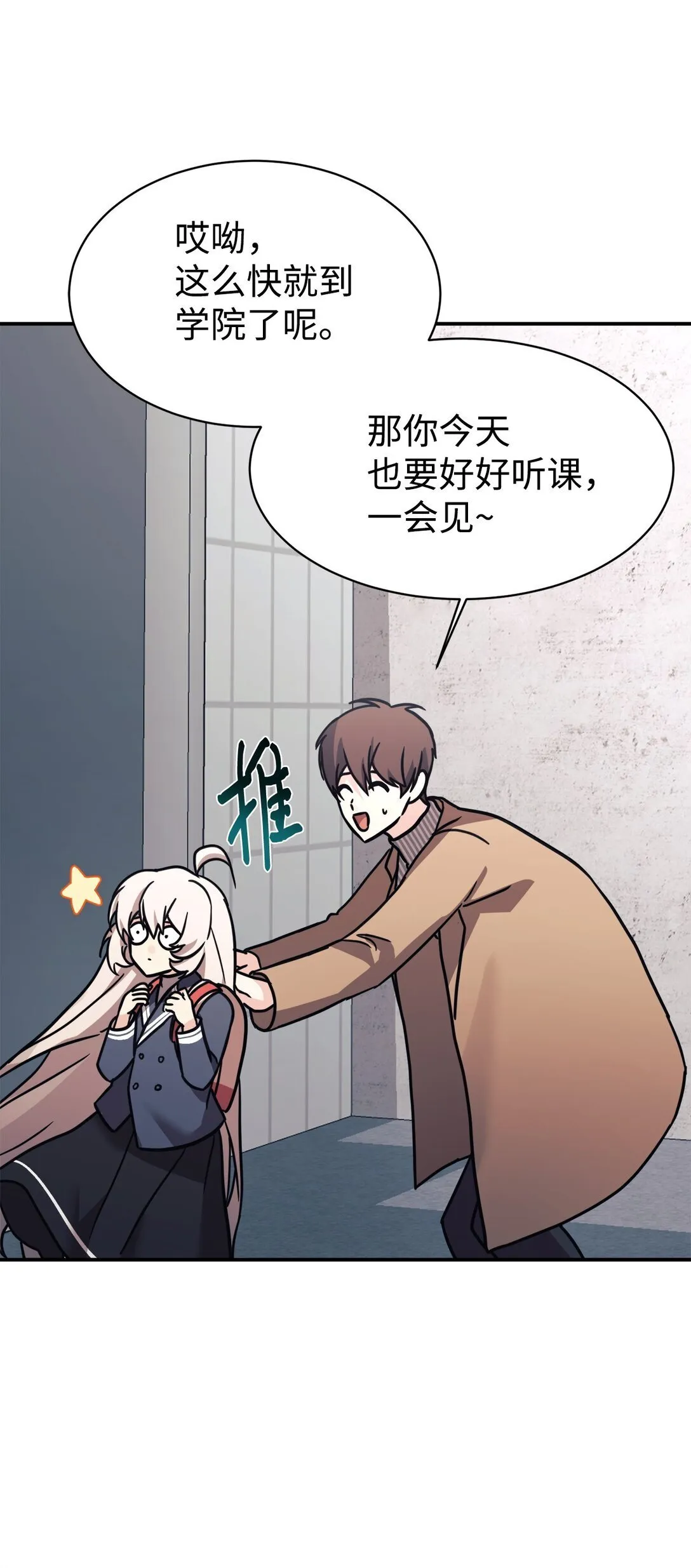 76 很像妈妈 第24页