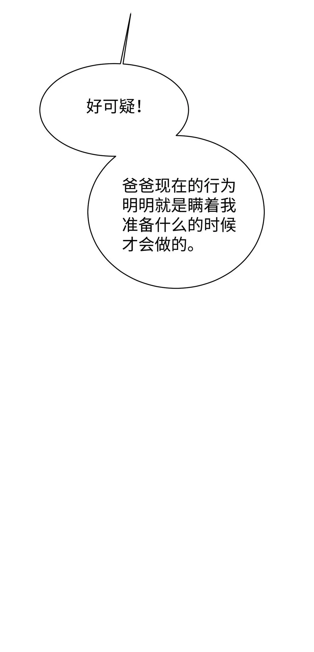 76 很像妈妈 第27页