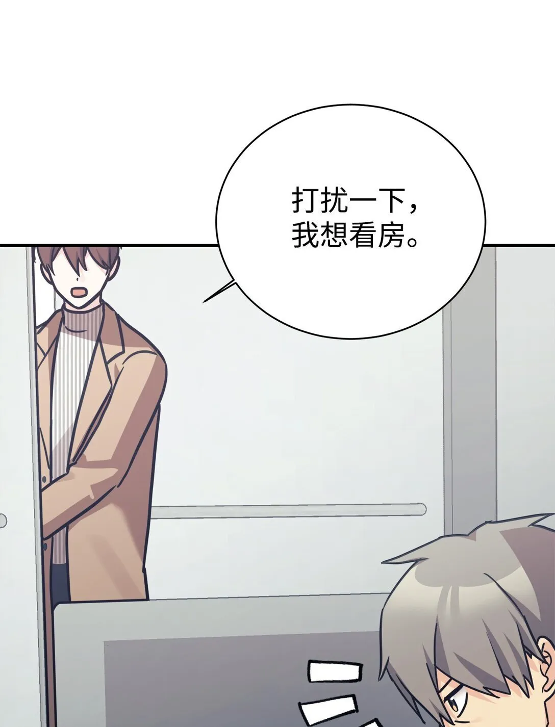 76 很像妈妈 第29页