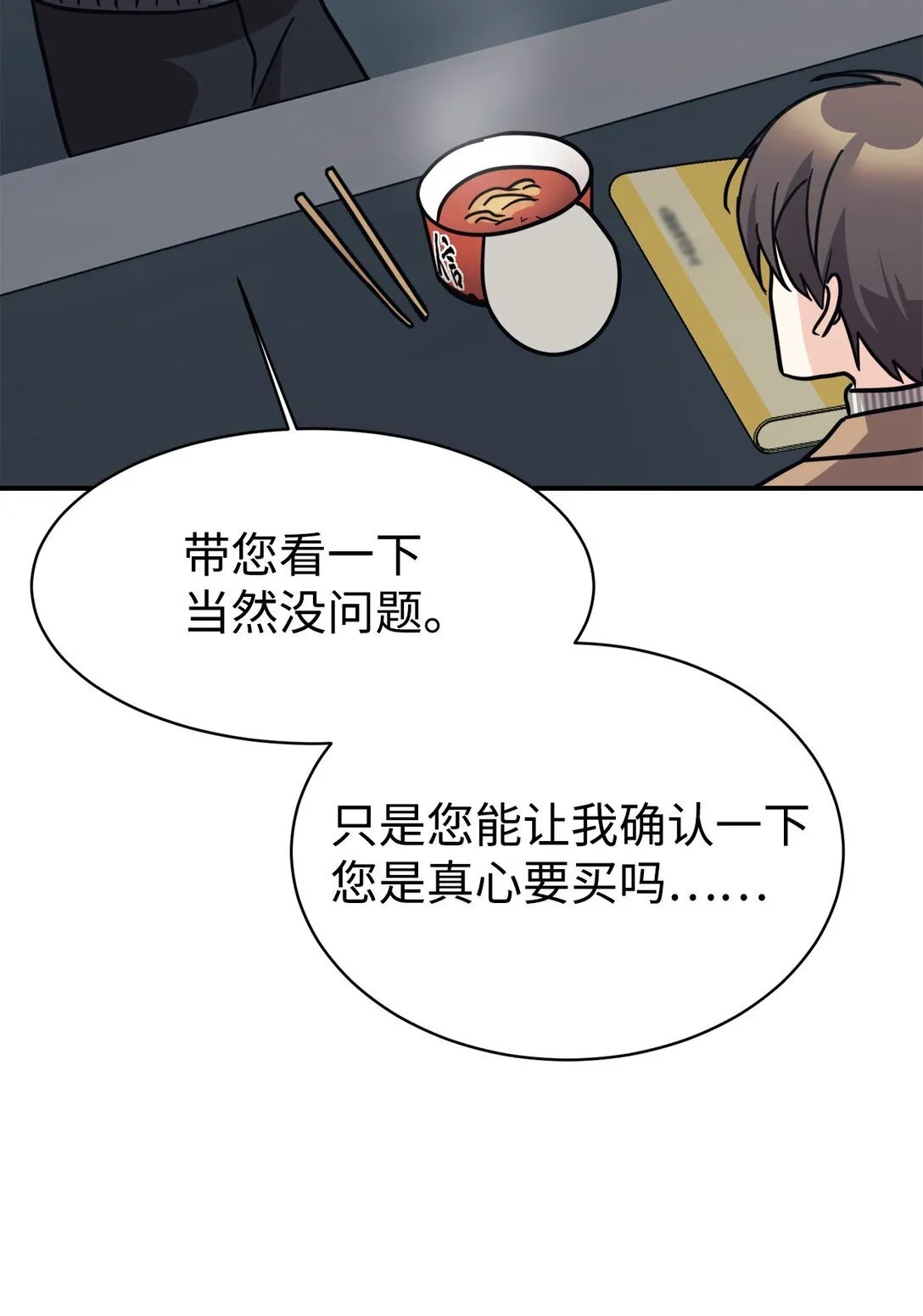76 很像妈妈 第39页