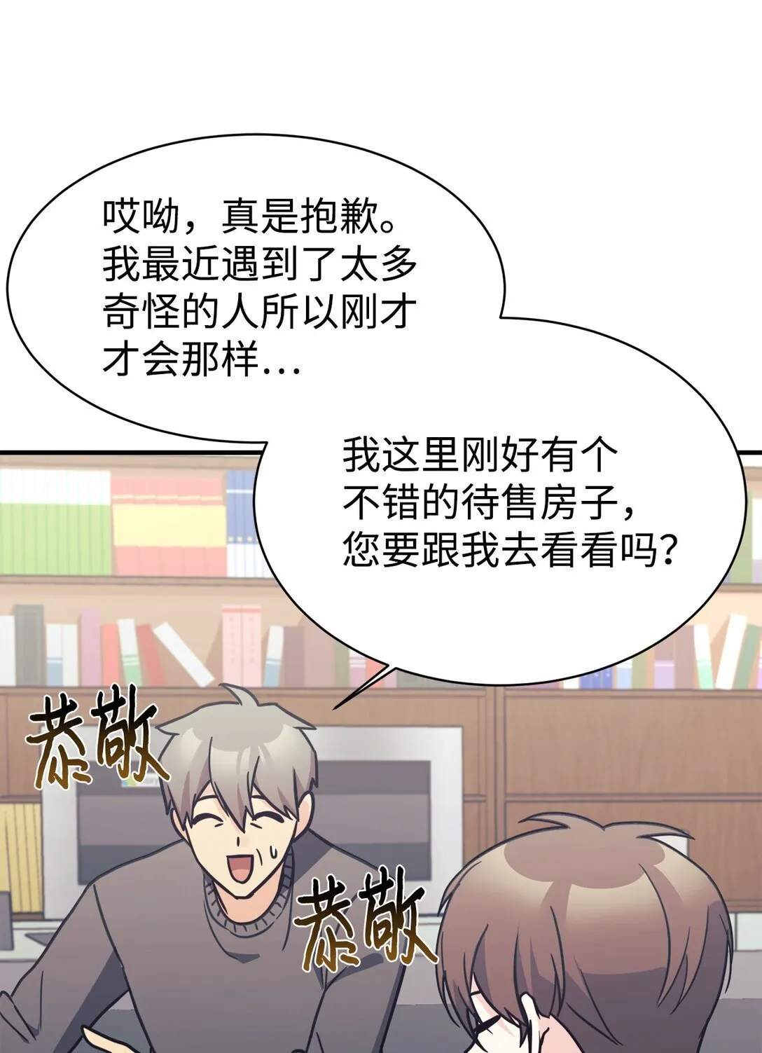 76 很像妈妈 第42页