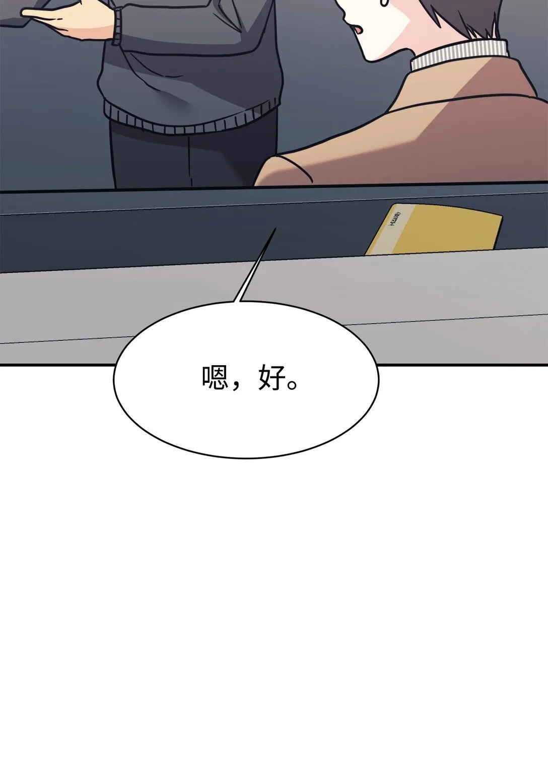 76 很像妈妈 第43页
