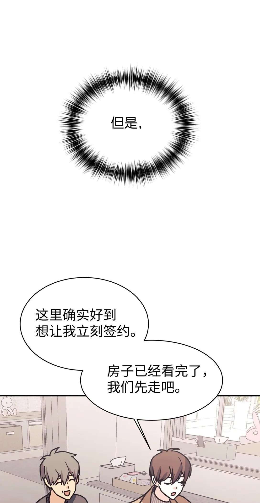 76 很像妈妈 第50页