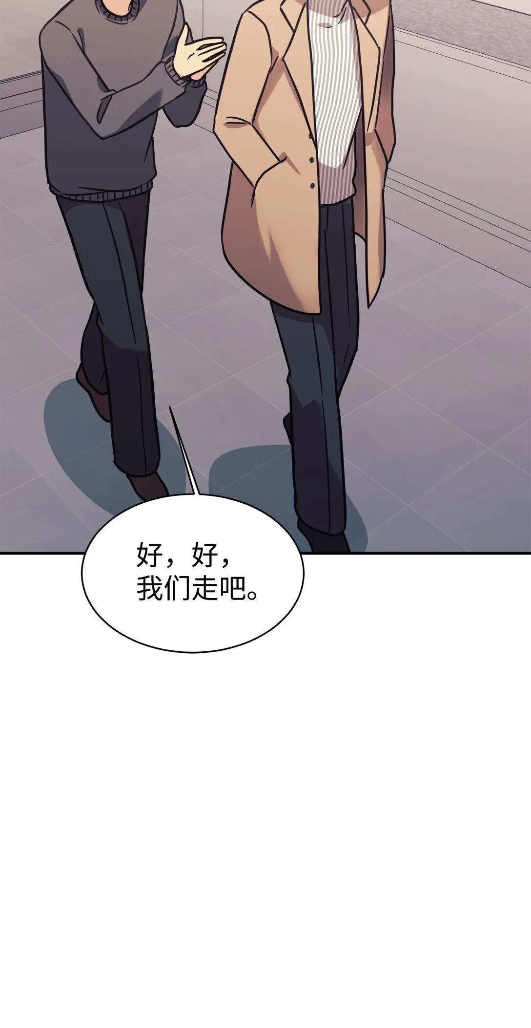 76 很像妈妈 第51页