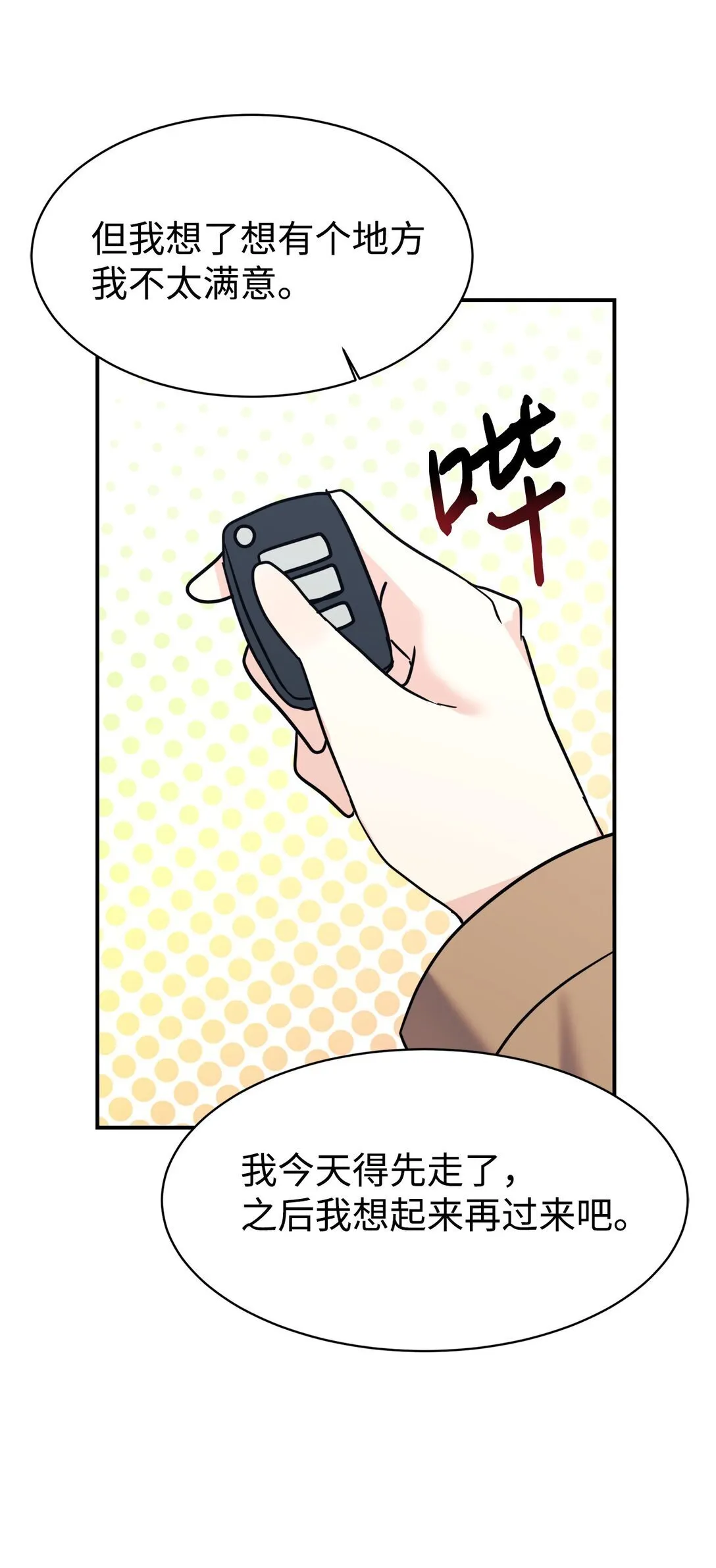 76 很像妈妈 第54页