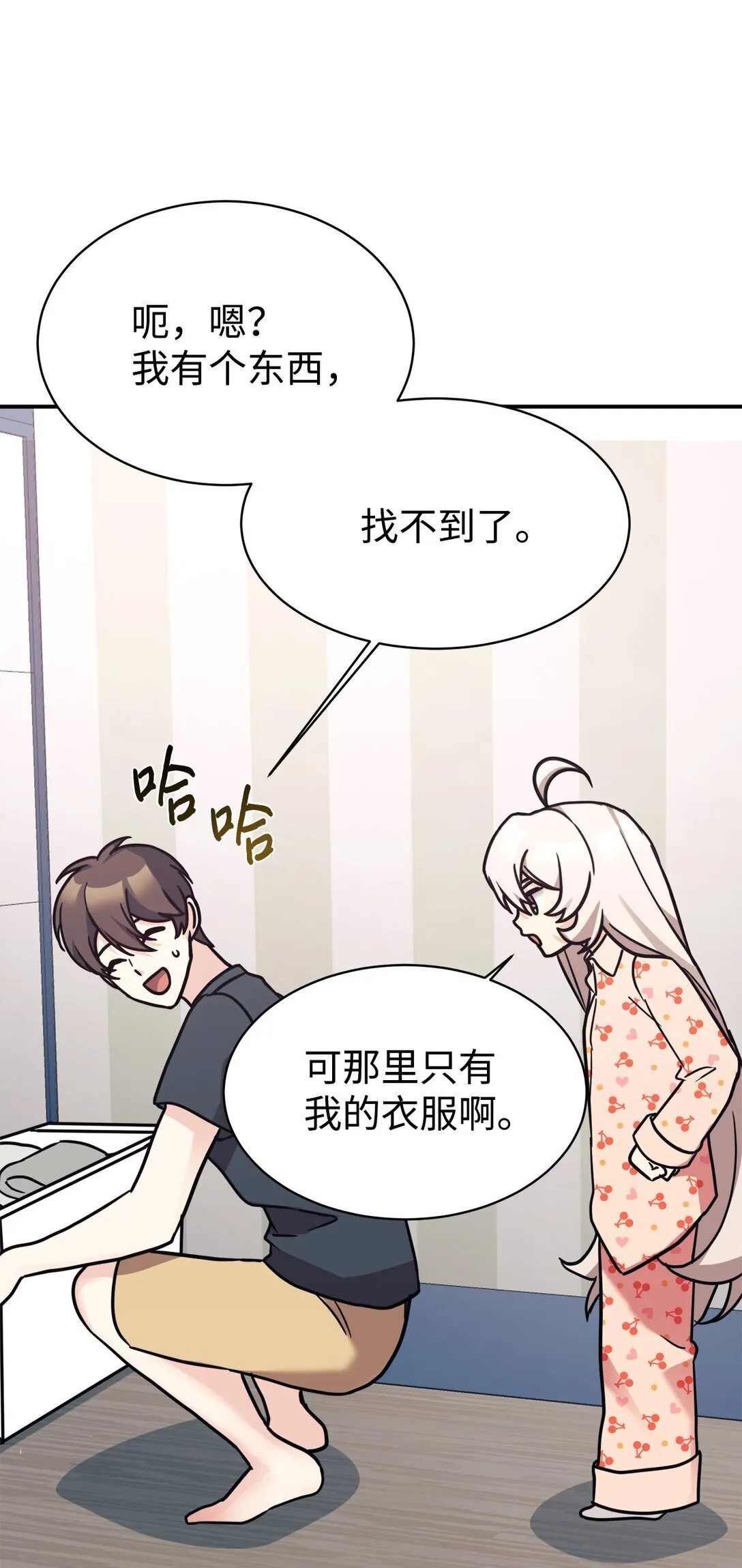 76 很像妈妈 第65页