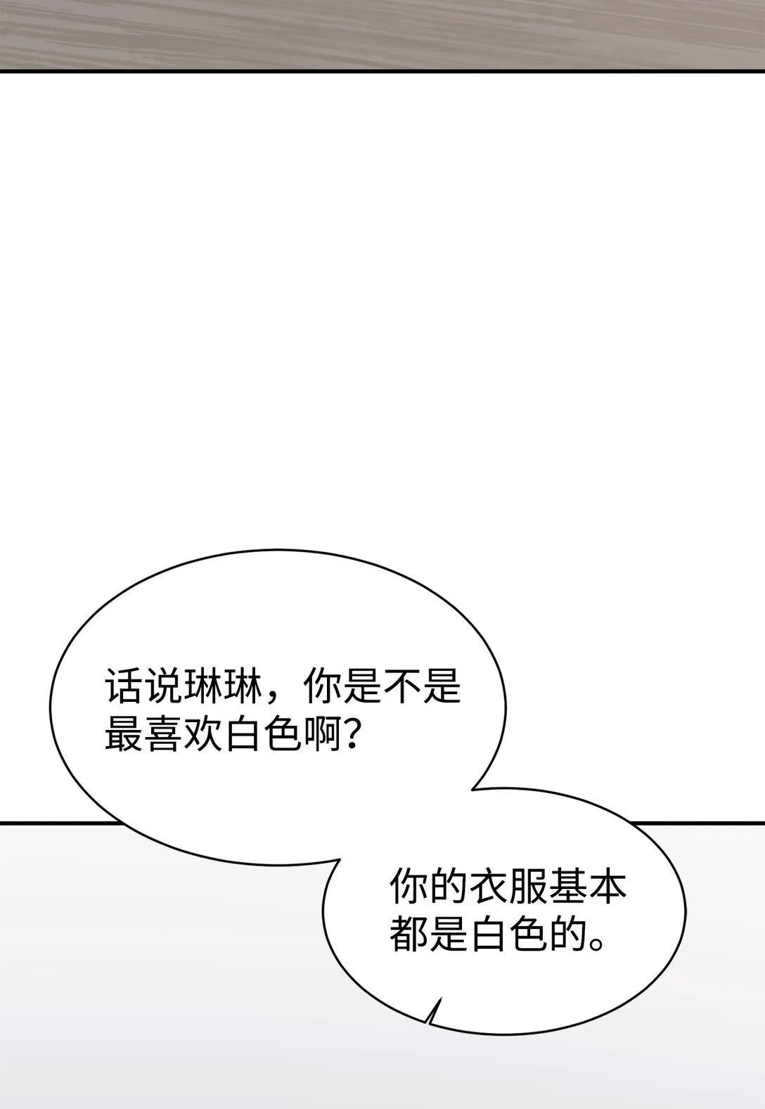 76 很像妈妈 第66页