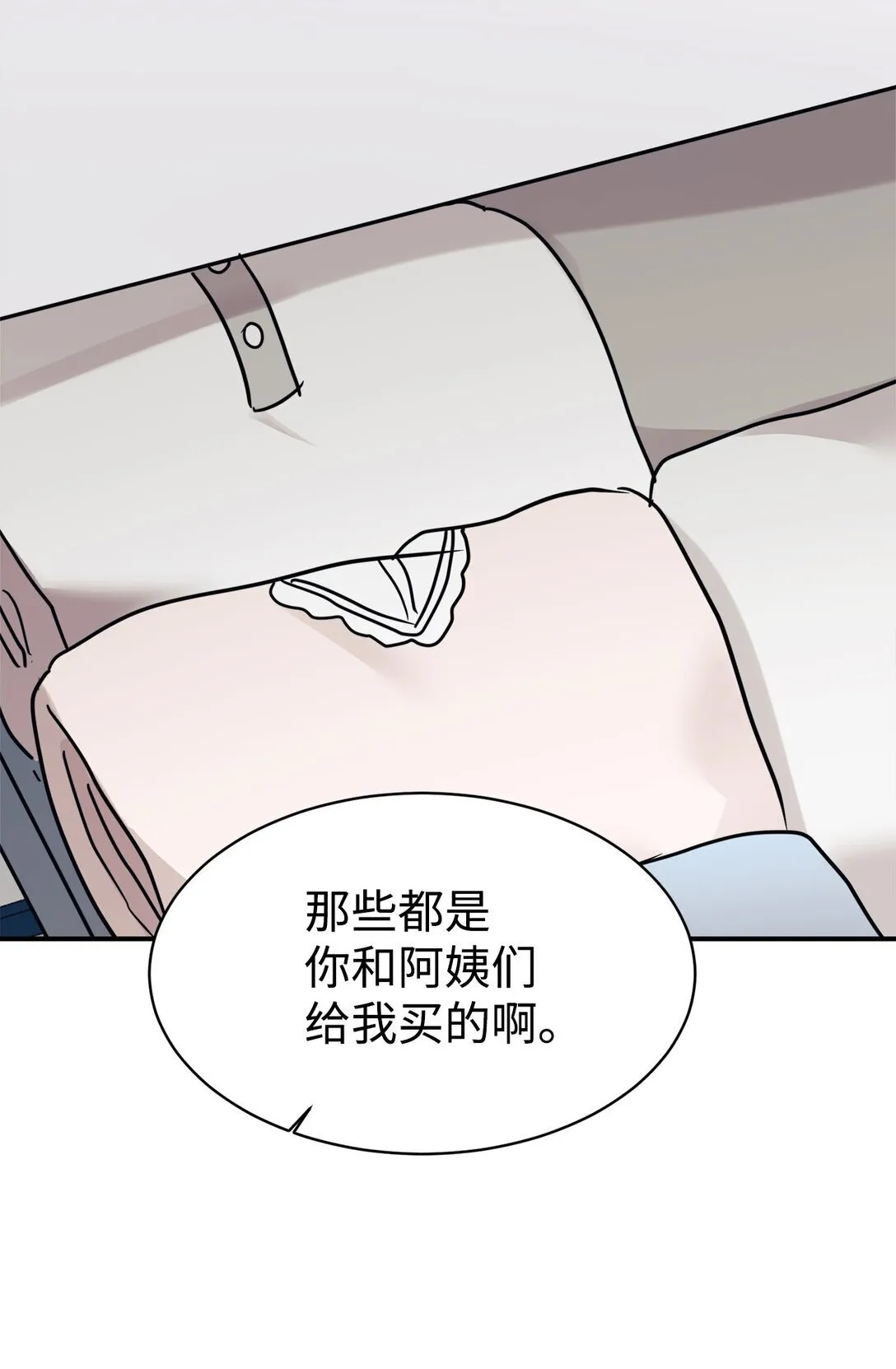 76 很像妈妈 第67页