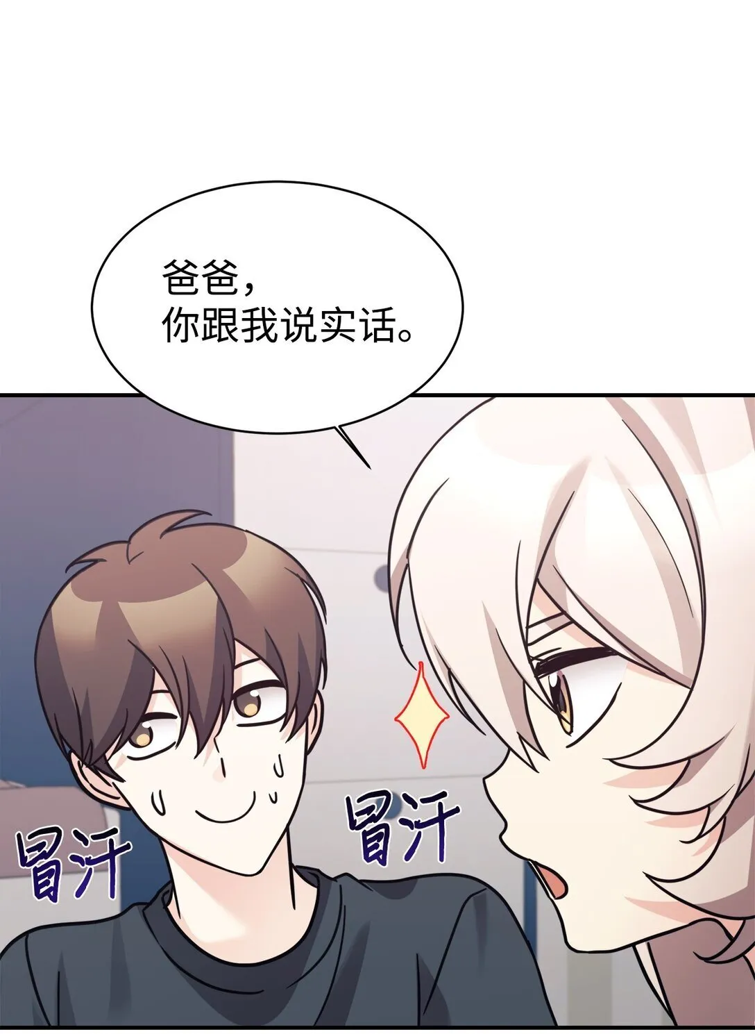 76 很像妈妈 第68页