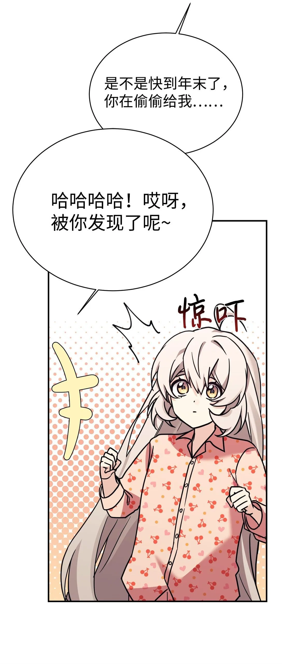 76 很像妈妈 第69页