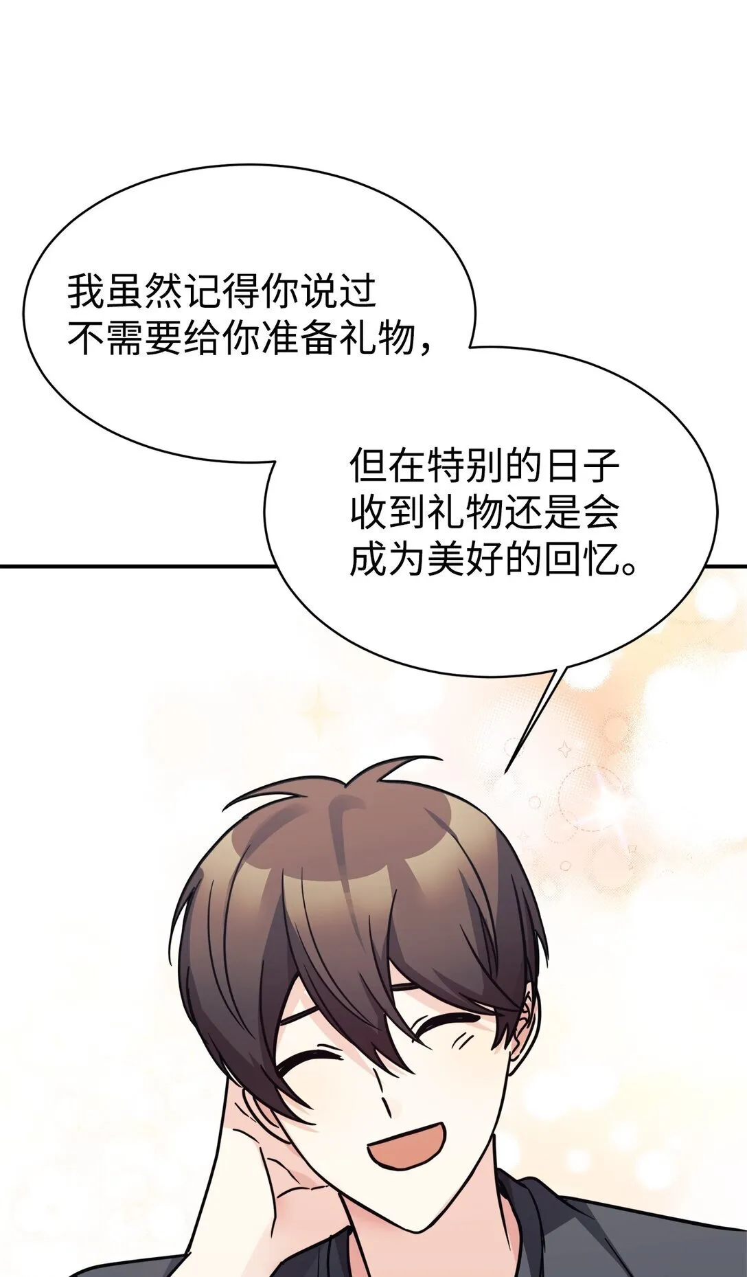 76 很像妈妈 第70页