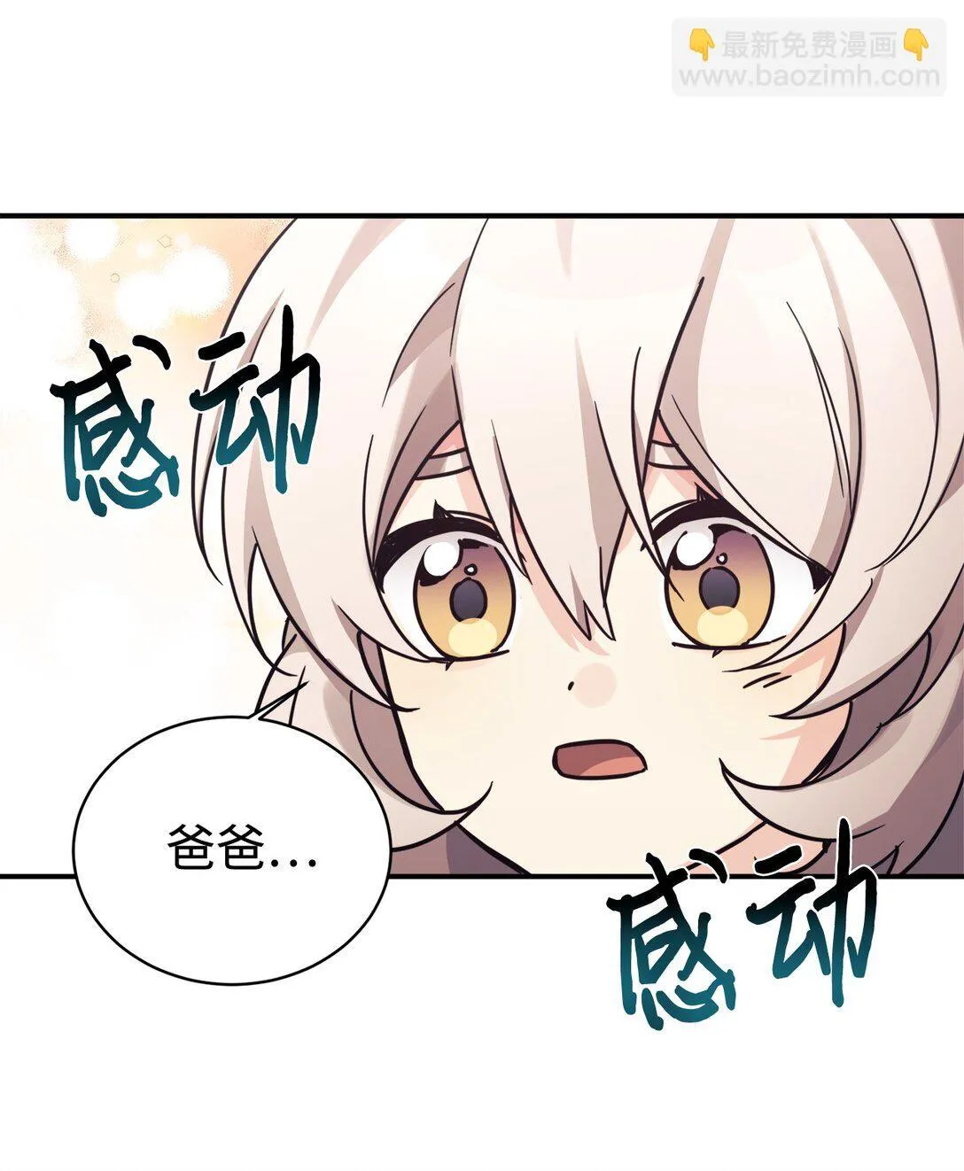 76 很像妈妈 第72页
