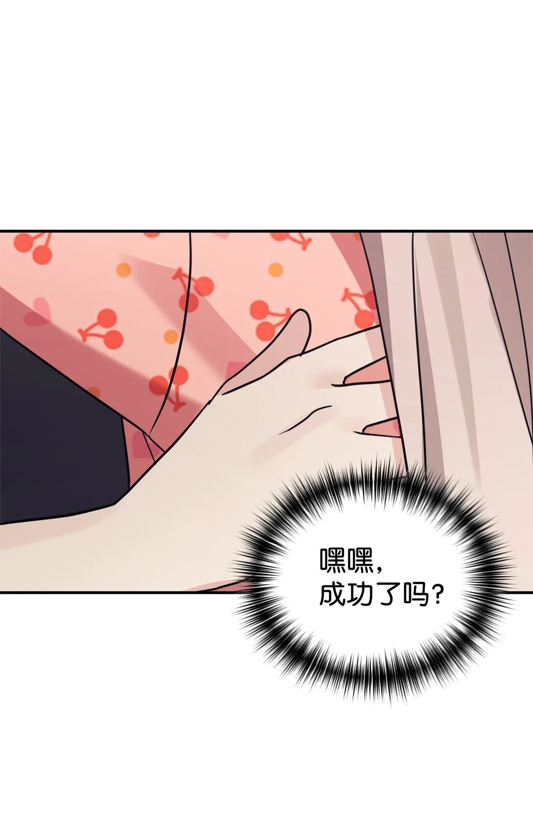 76 很像妈妈 第75页