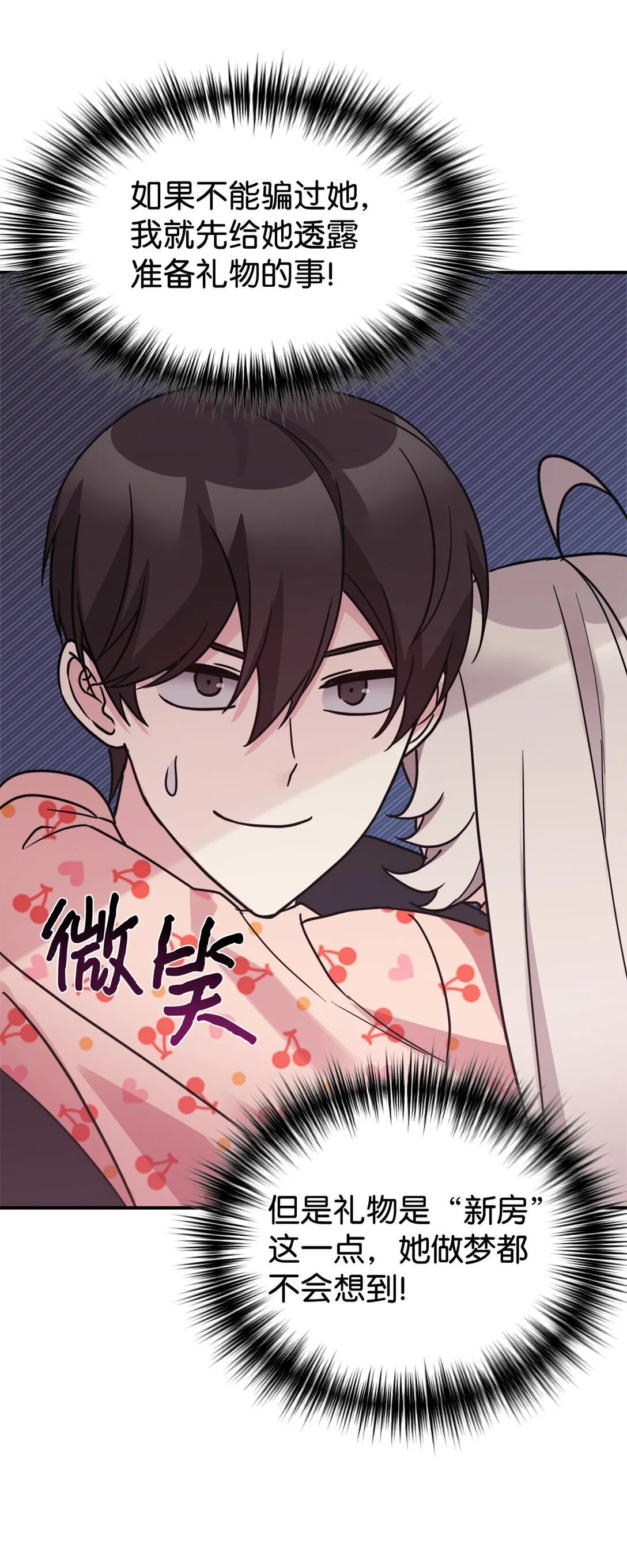 76 很像妈妈 第76页