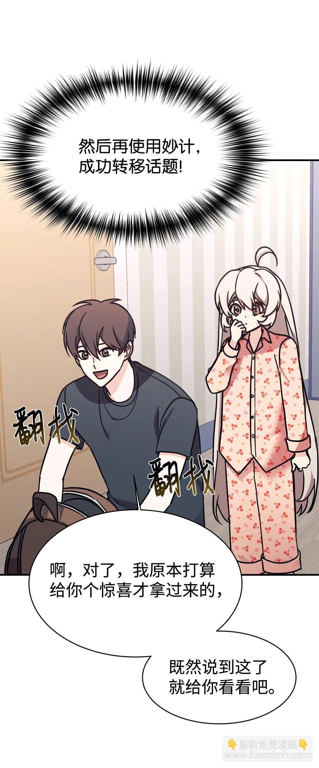 76 很像妈妈 第77页