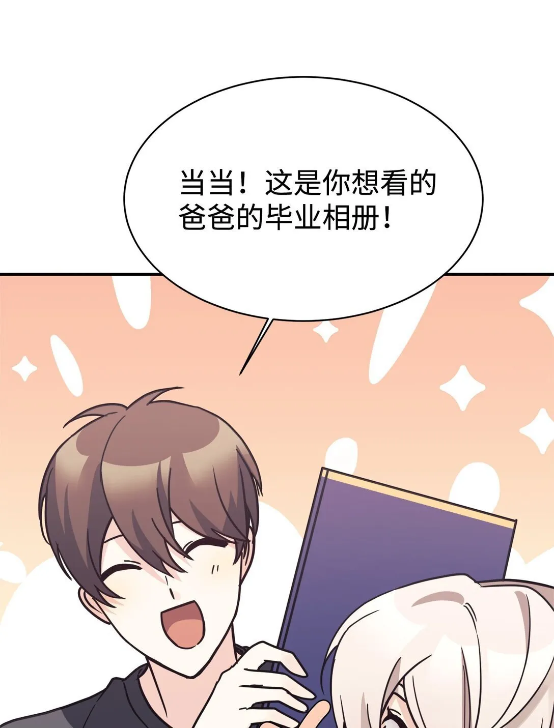 76 很像妈妈 第78页