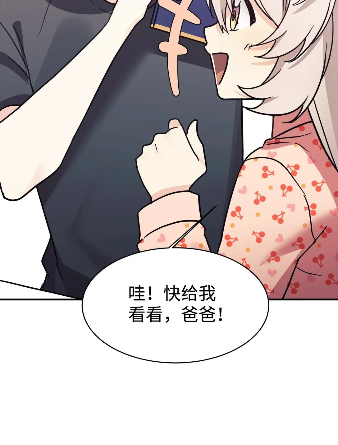 76 很像妈妈 第79页