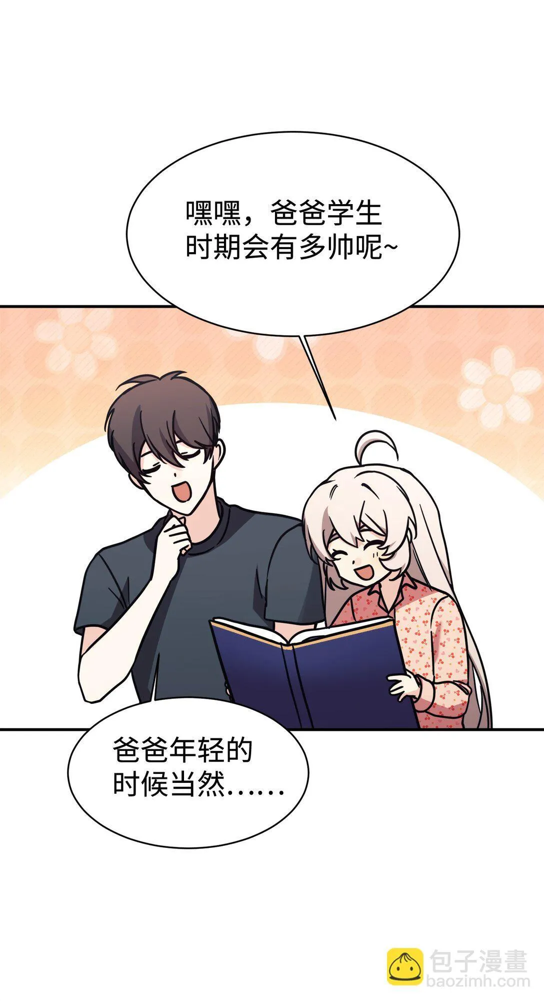 76 很像妈妈 第80页
