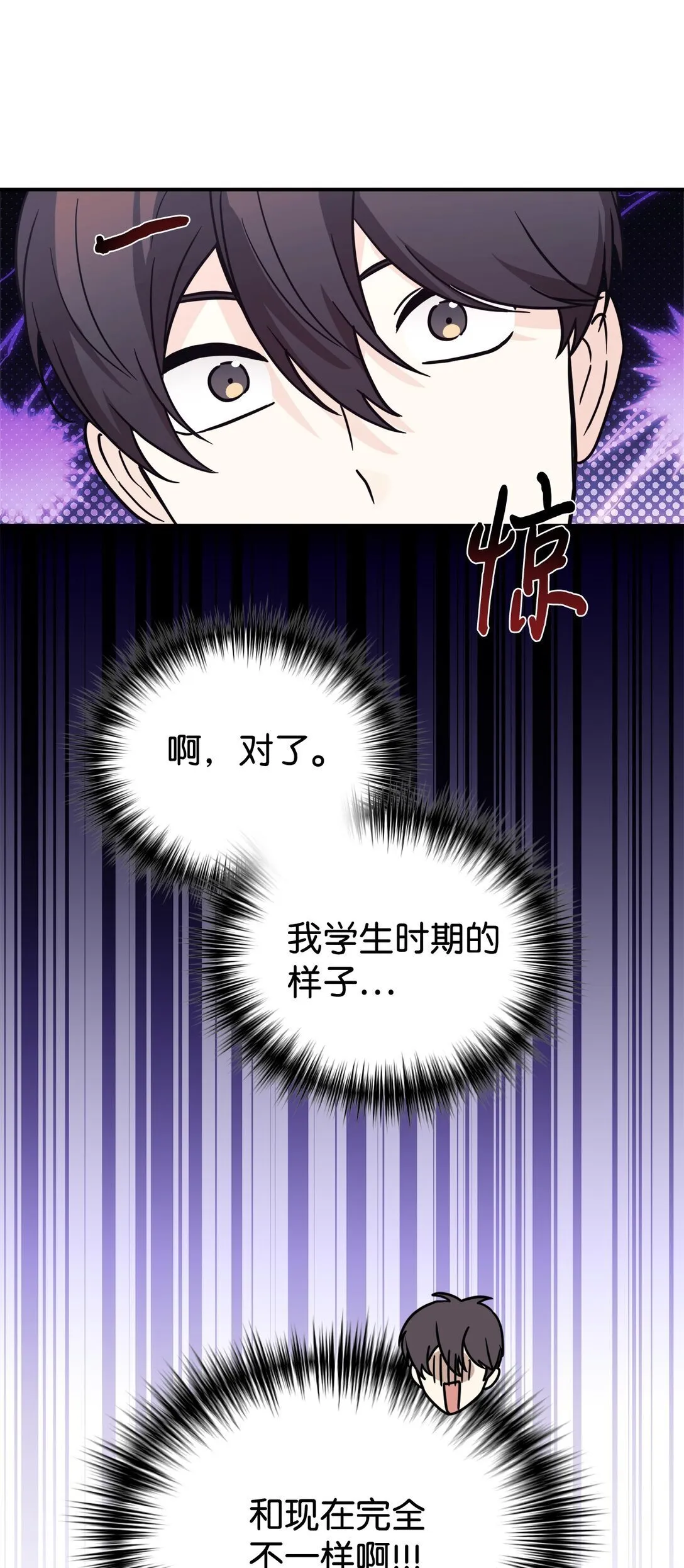 76 很像妈妈 第81页