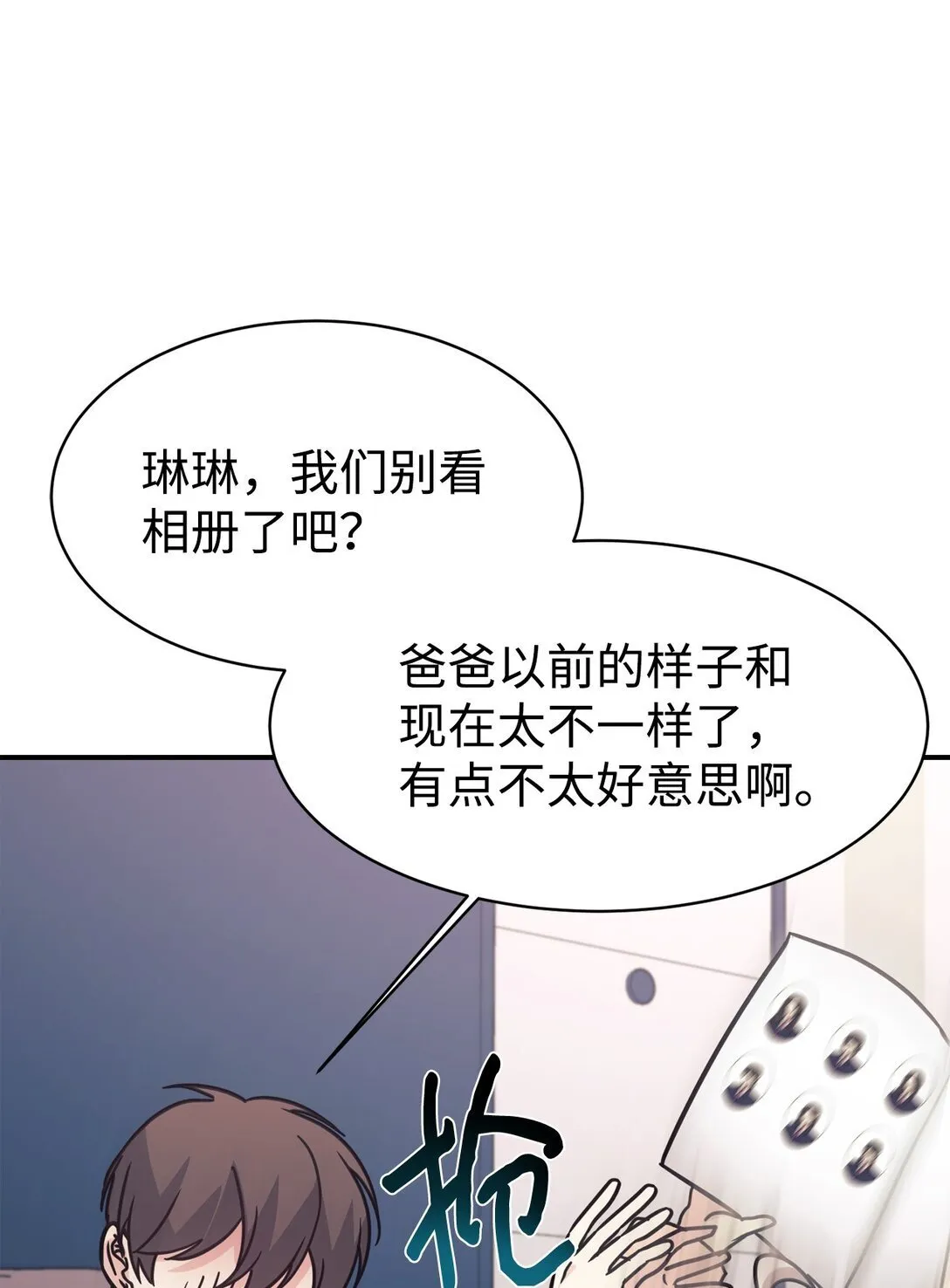 76 很像妈妈 第83页