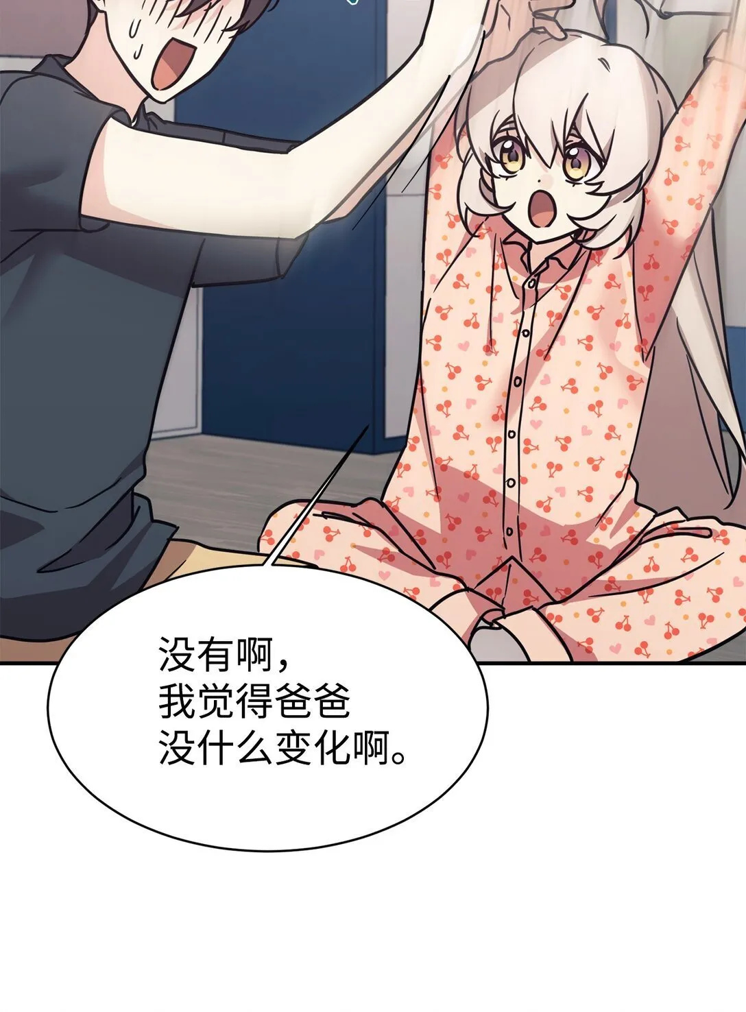 76 很像妈妈 第84页