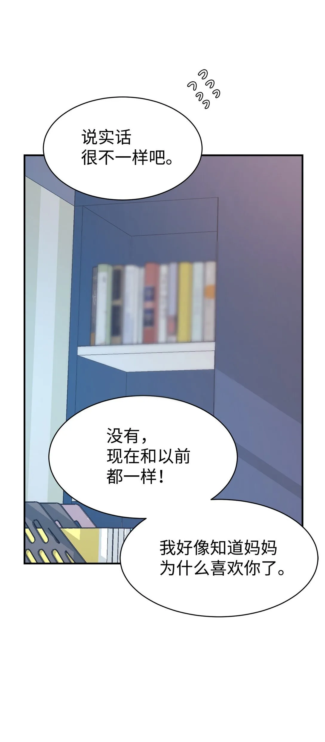 76 很像妈妈 第85页