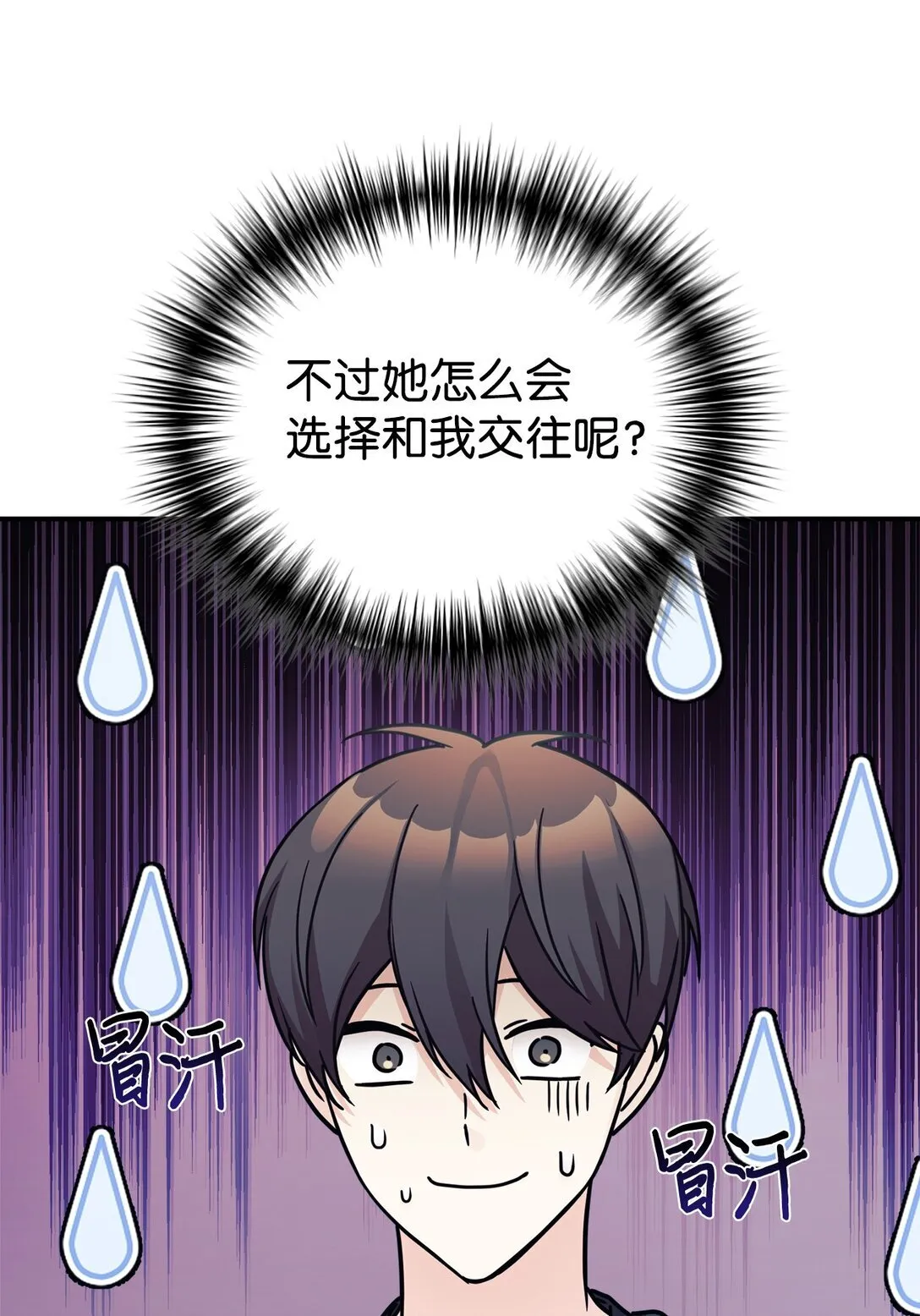 77 爷爷会没事的 第6页