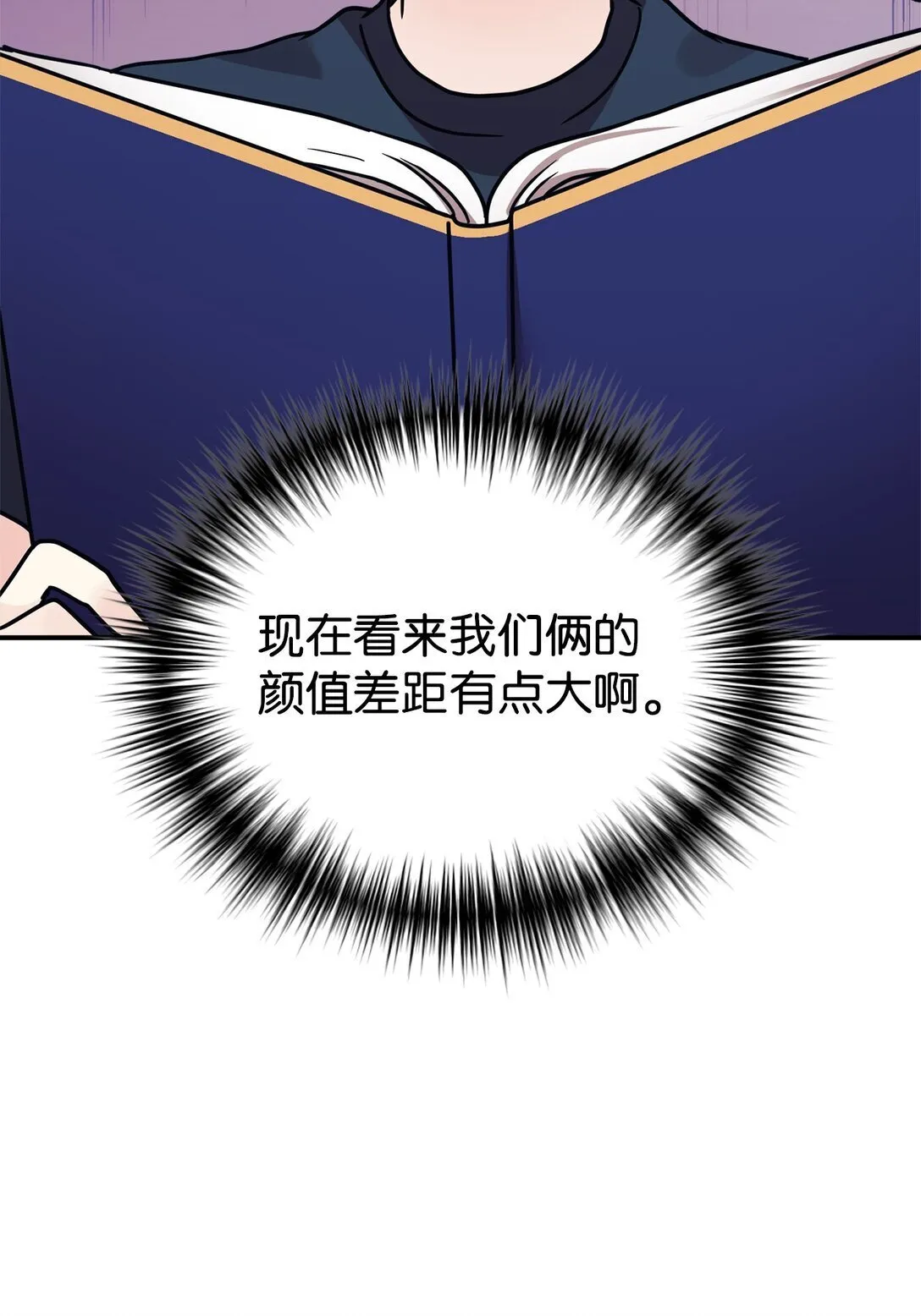 77 爷爷会没事的 第7页