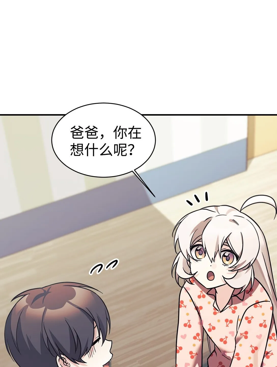 77 爷爷会没事的 第8页