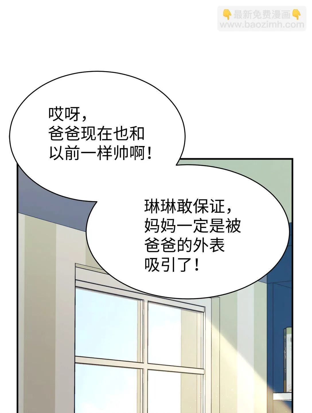 77 爷爷会没事的 第10页