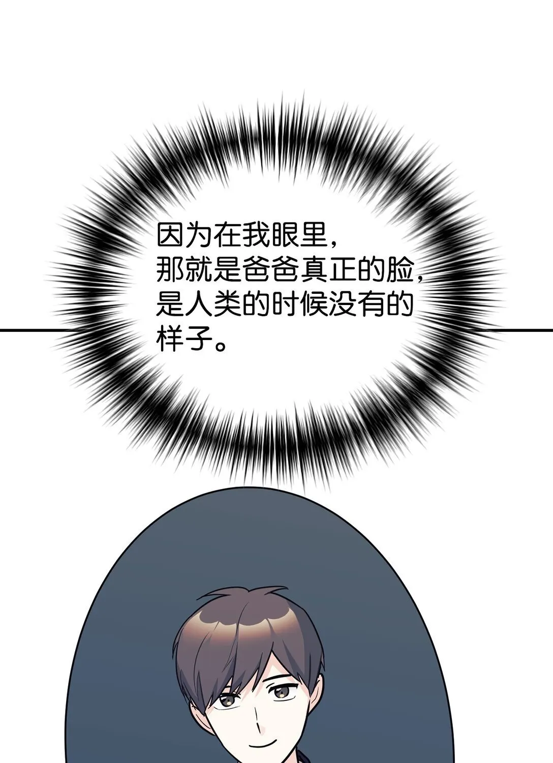 77 爷爷会没事的 第13页