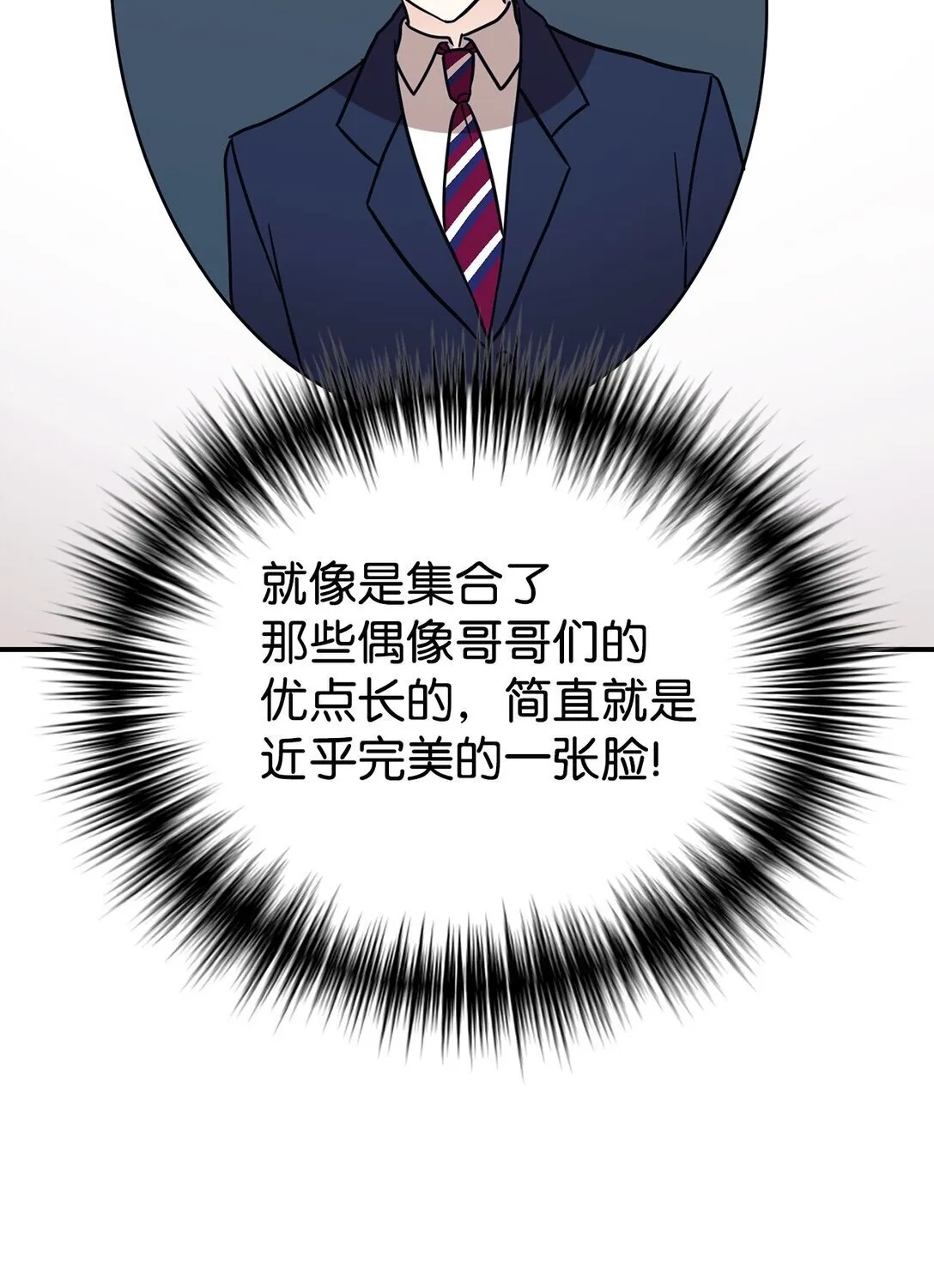 77 爷爷会没事的 第14页