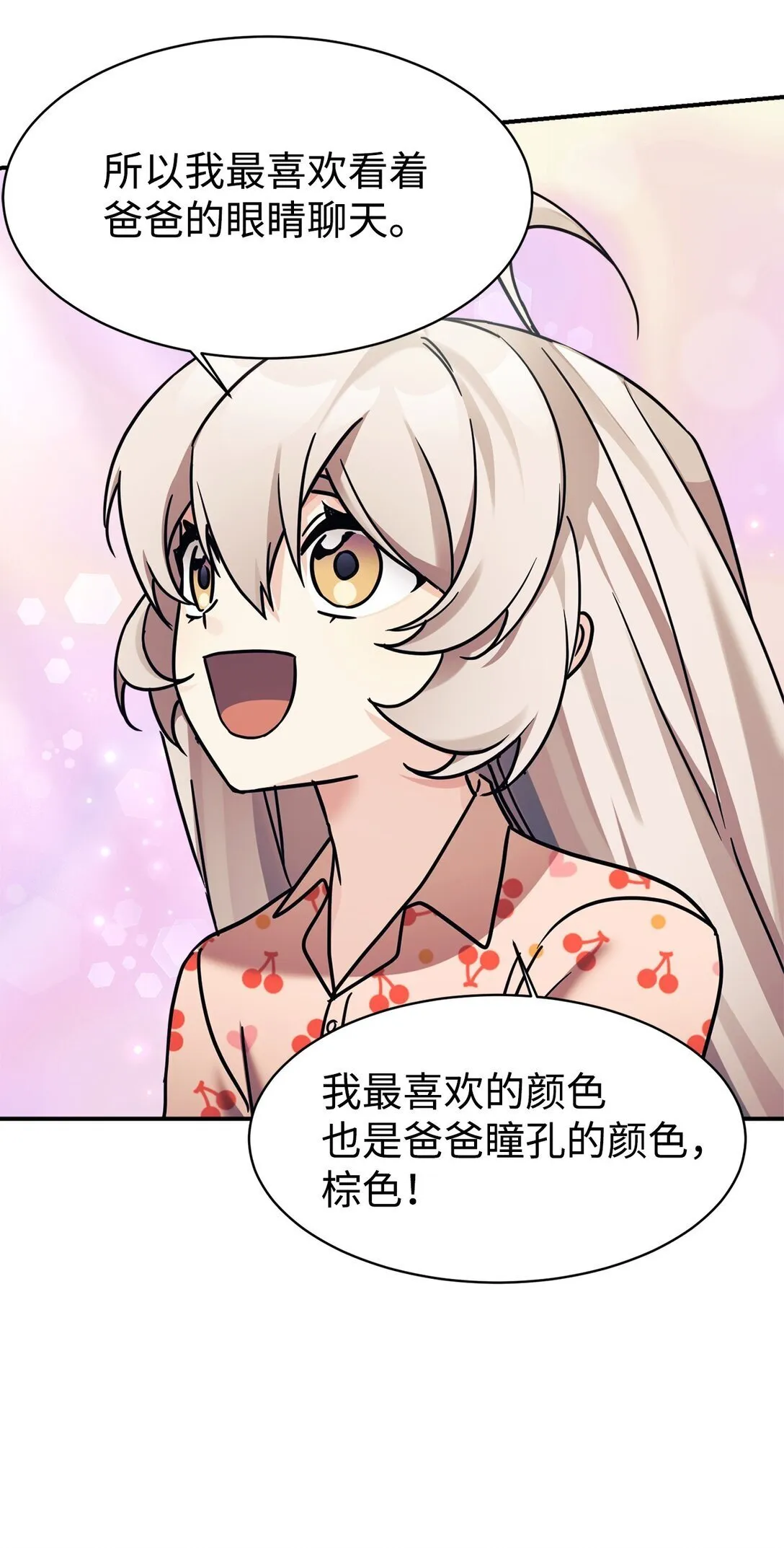 77 爷爷会没事的 第18页