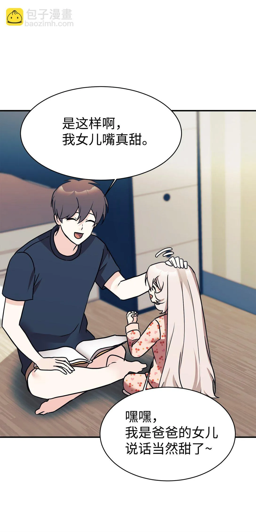 77 爷爷会没事的 第19页