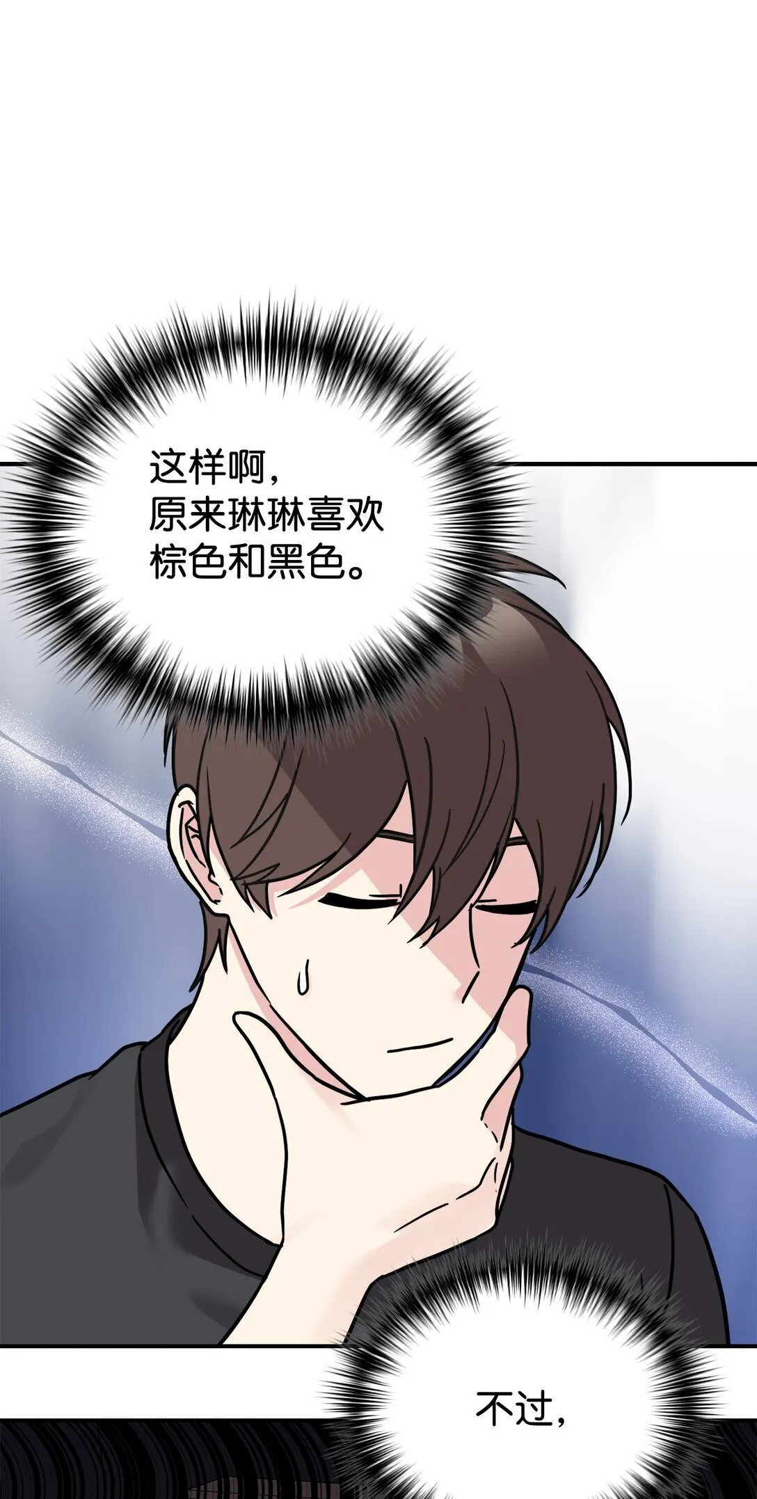 77 爷爷会没事的 第22页