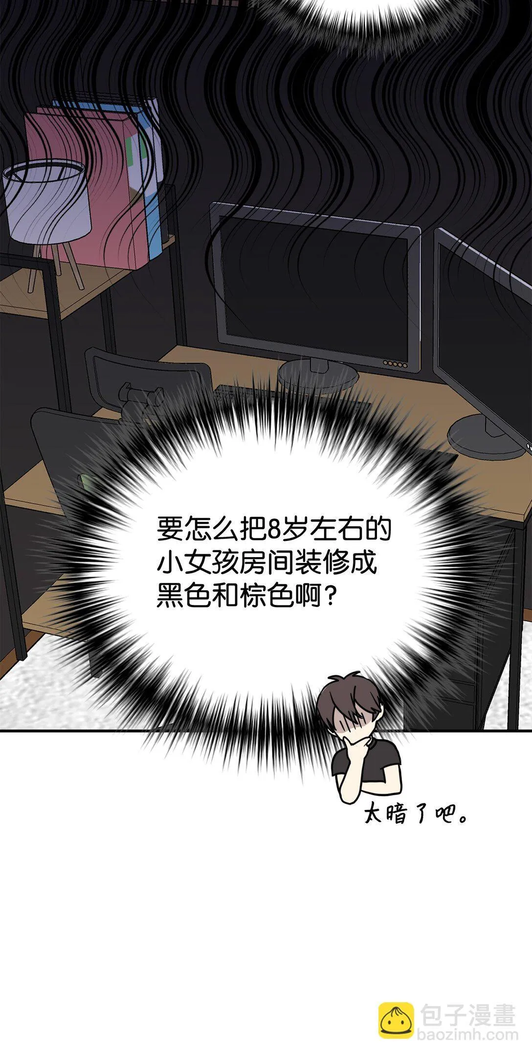 77 爷爷会没事的 第23页