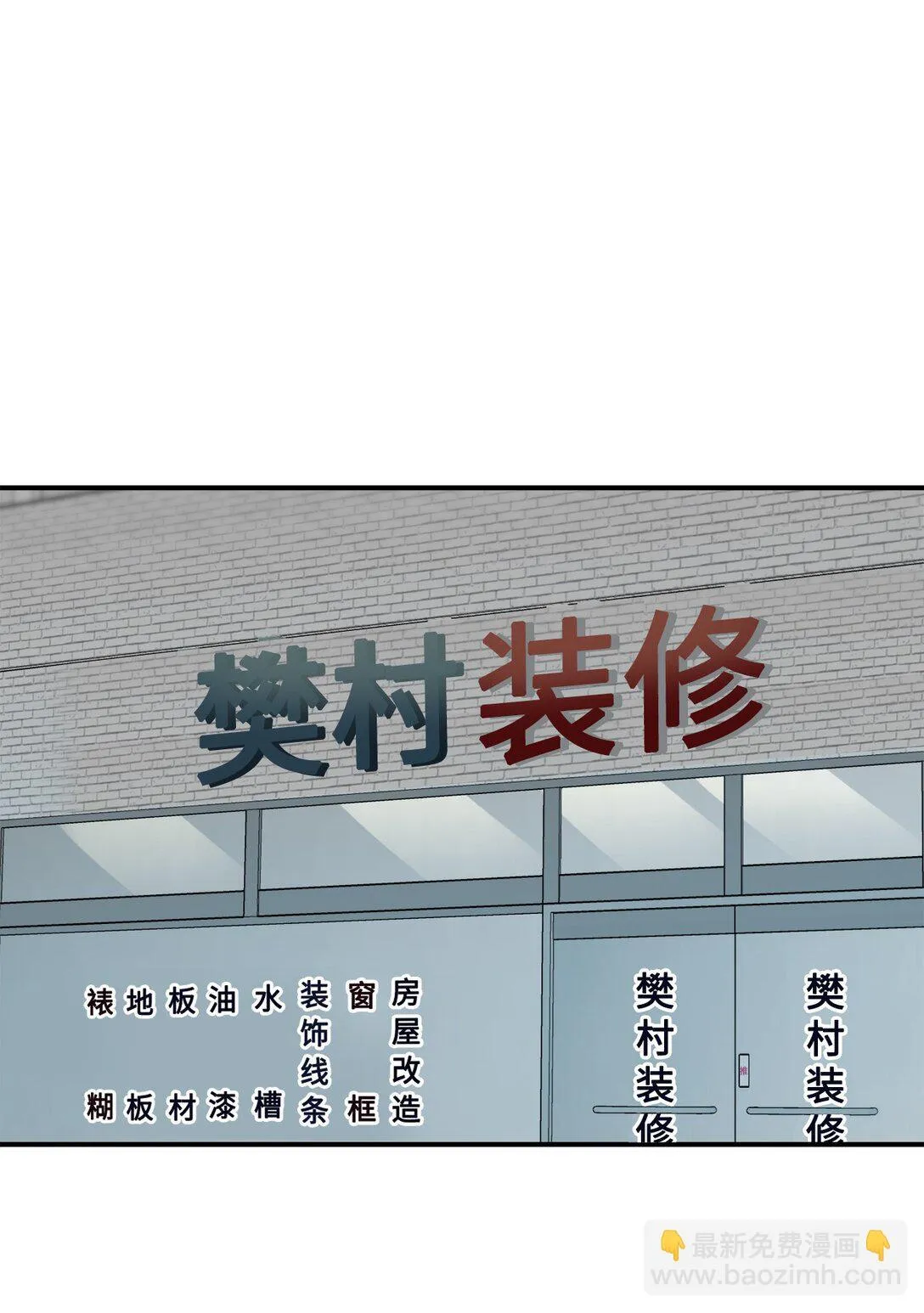 77 爷爷会没事的 第25页