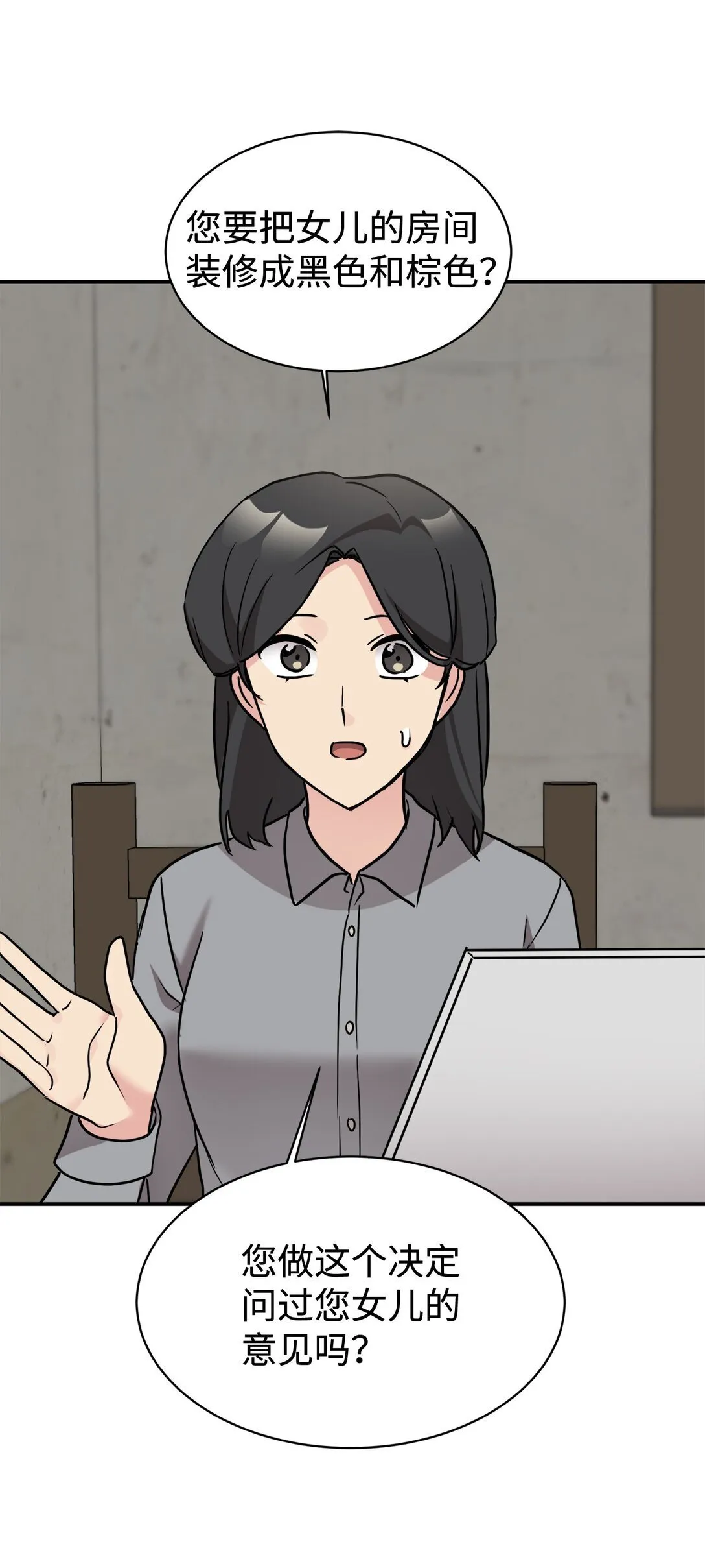 77 爷爷会没事的 第26页