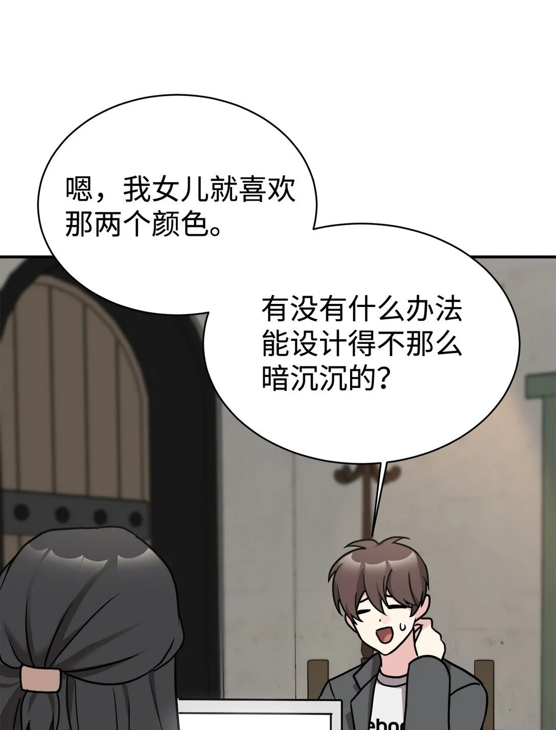 77 爷爷会没事的 第27页