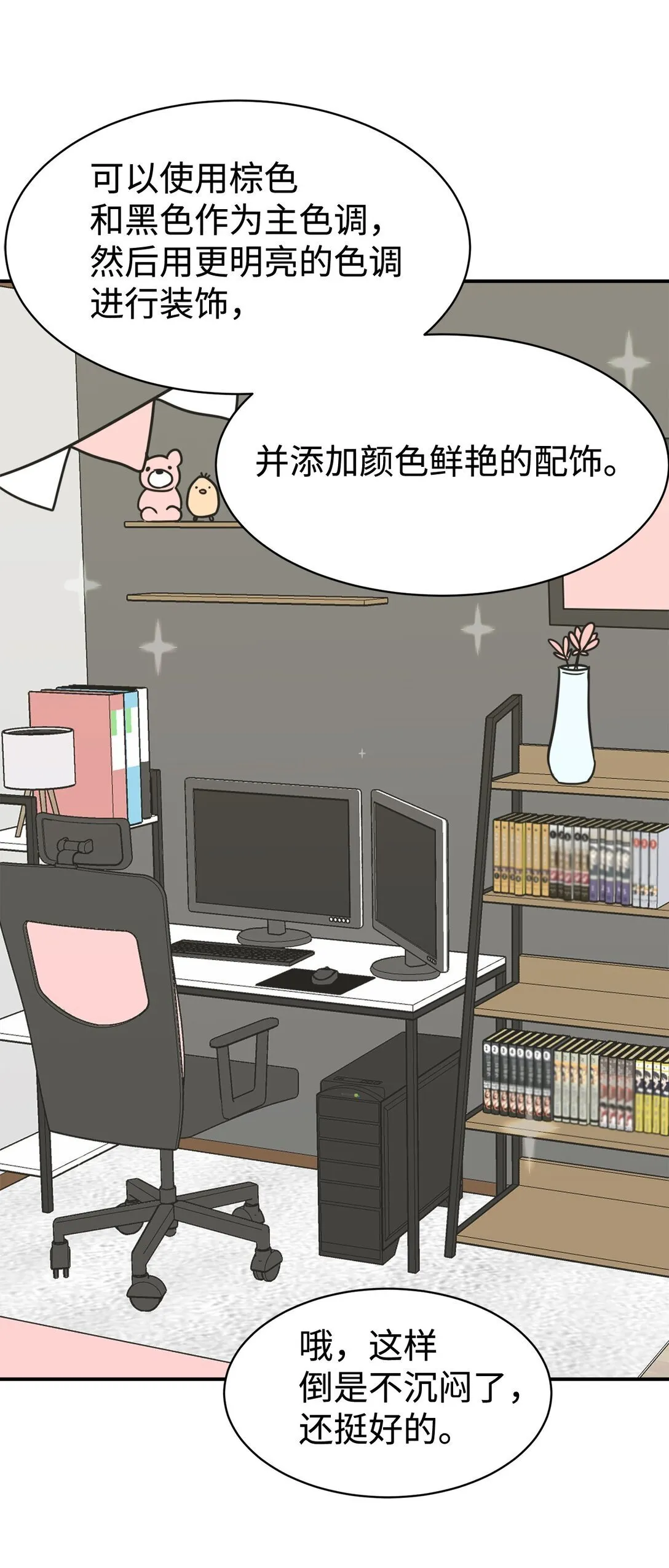 77 爷爷会没事的 第29页